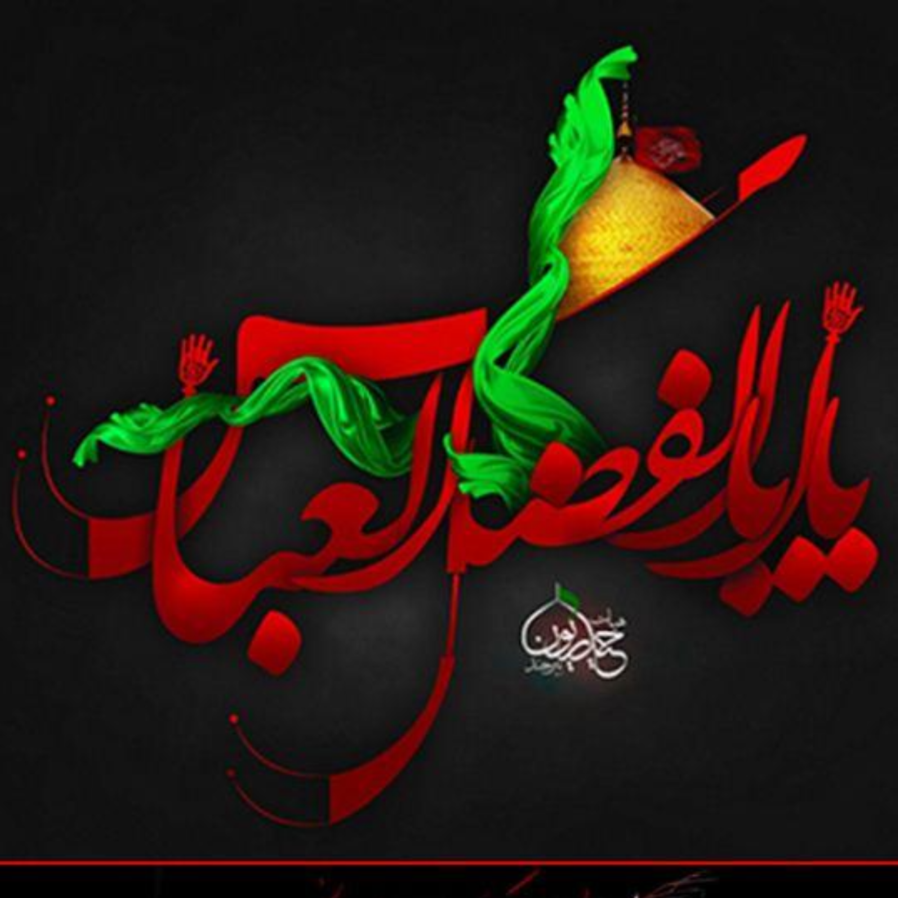 29. «تظلم الزهرا» و «محرق القلوب» ( نگاهی به منابع متأخر )