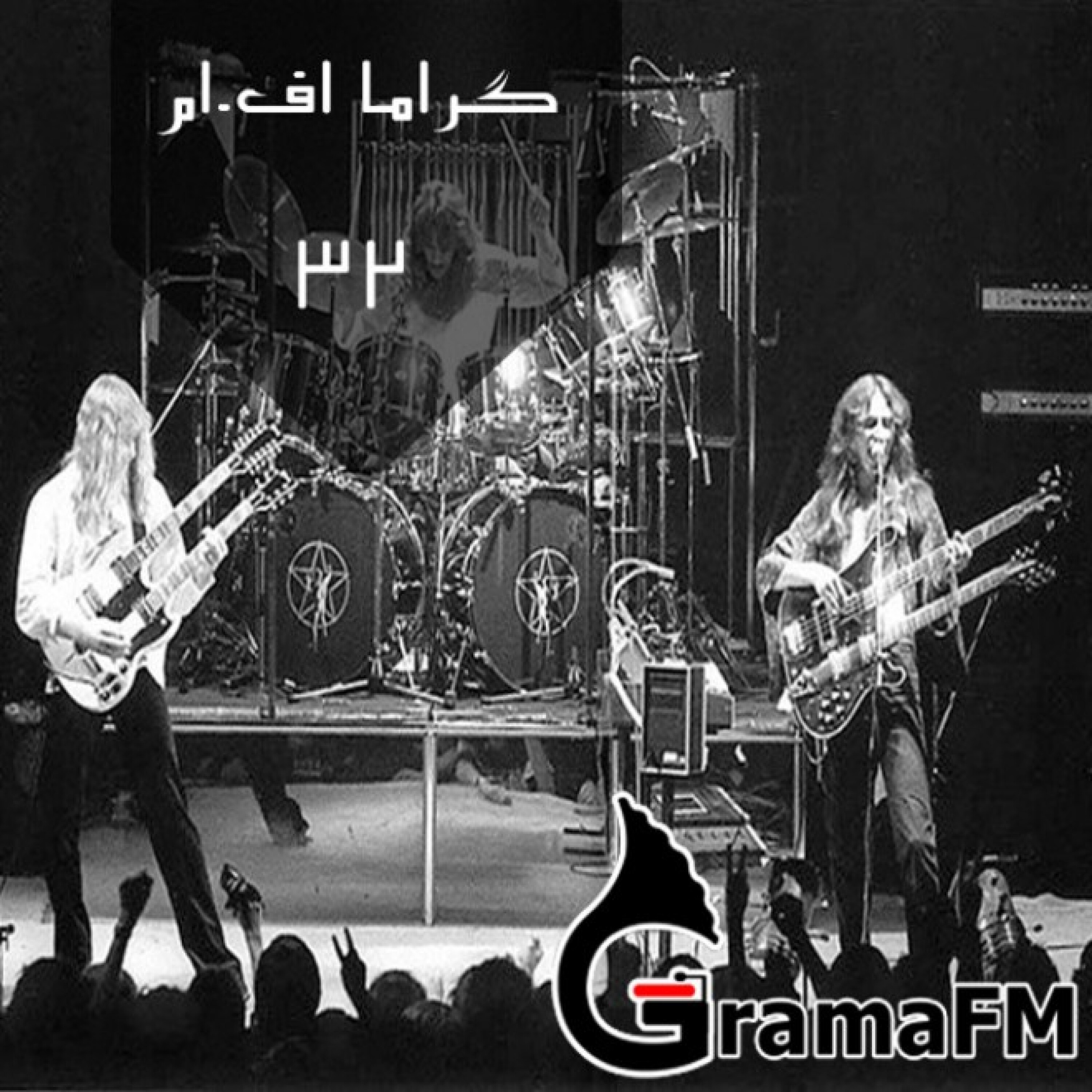 گراما اف ام برنامه سی دوم