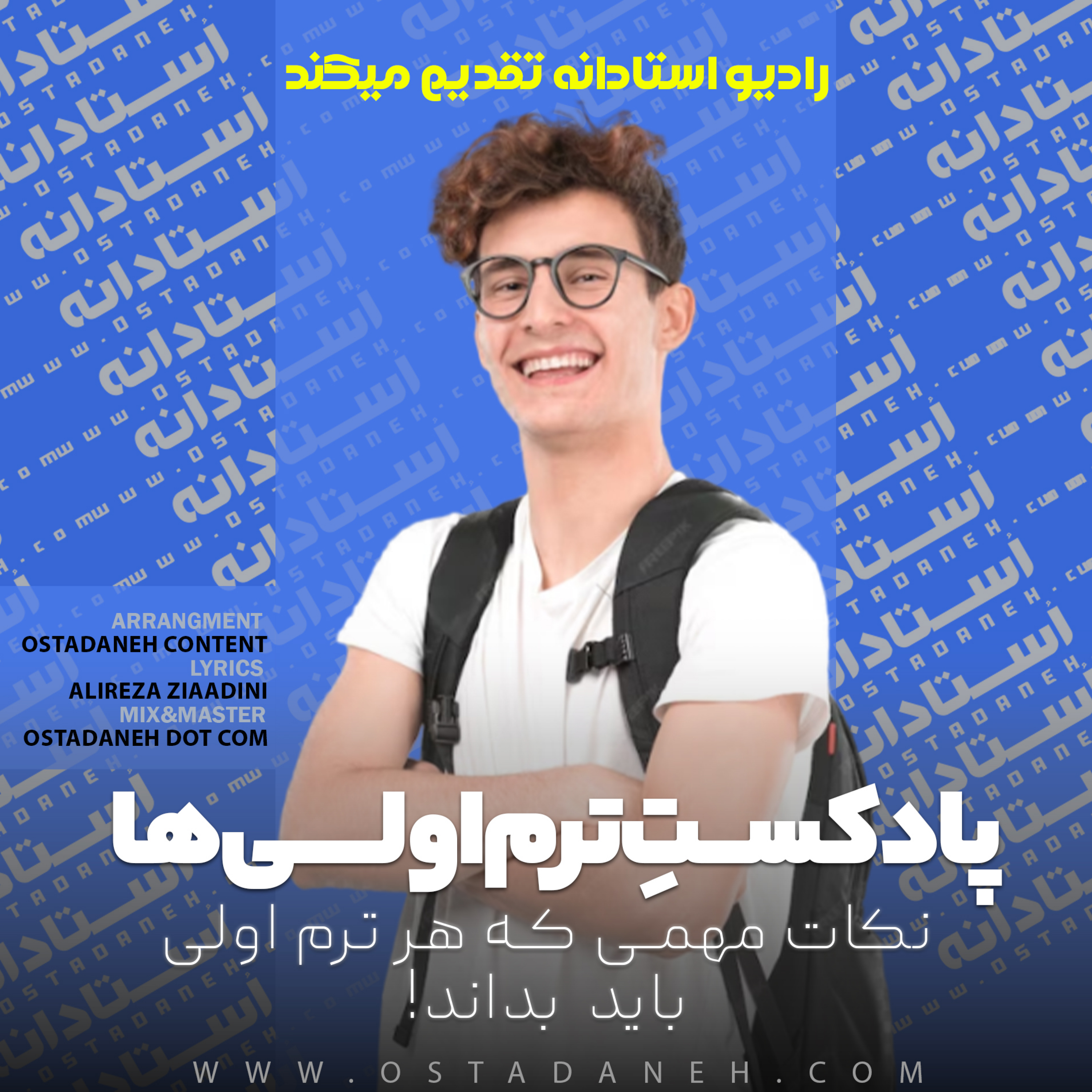 کاور ترم اولی ها