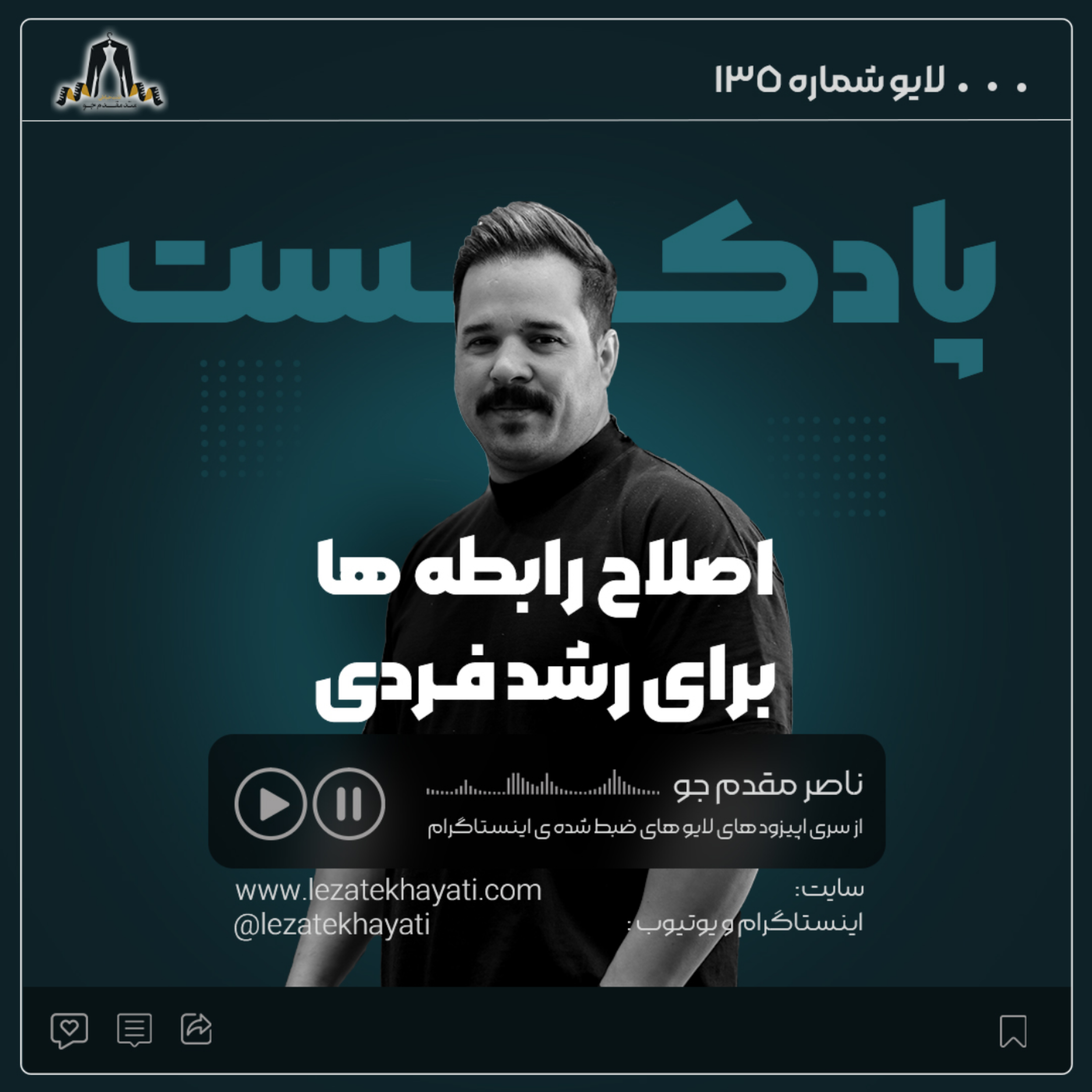 کاور اصلاح رابطه ها برای رشد فردی