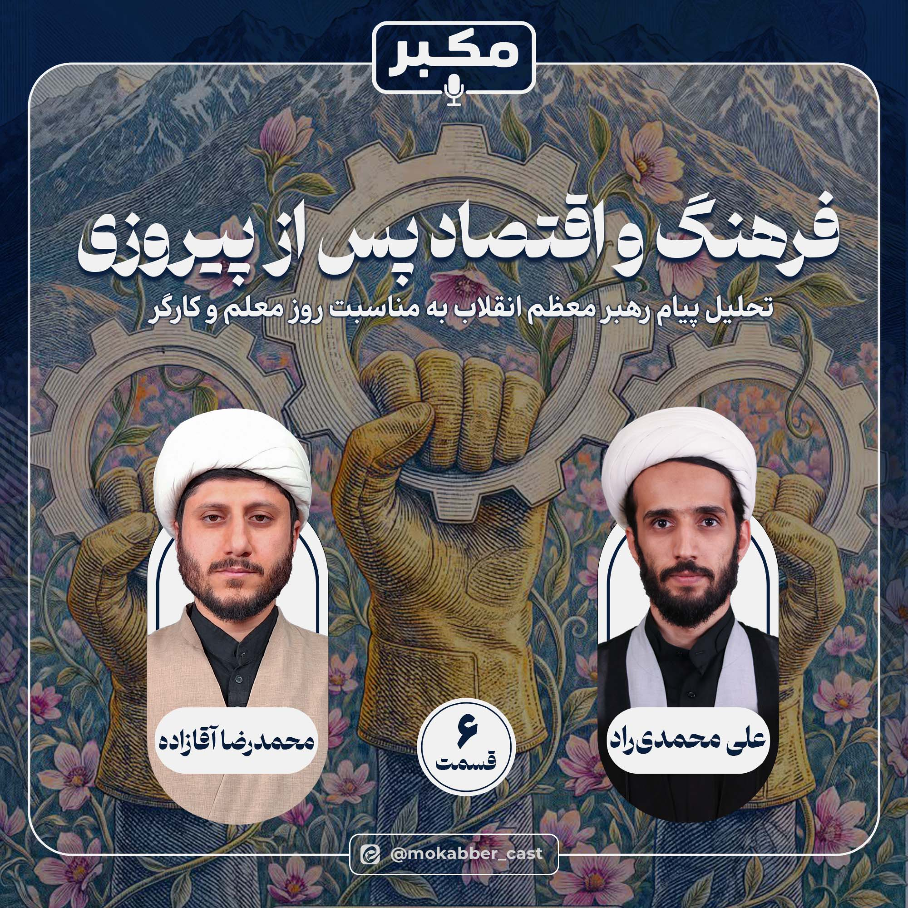 کاور فرهنگ و اقتصاد پس از پیروزی