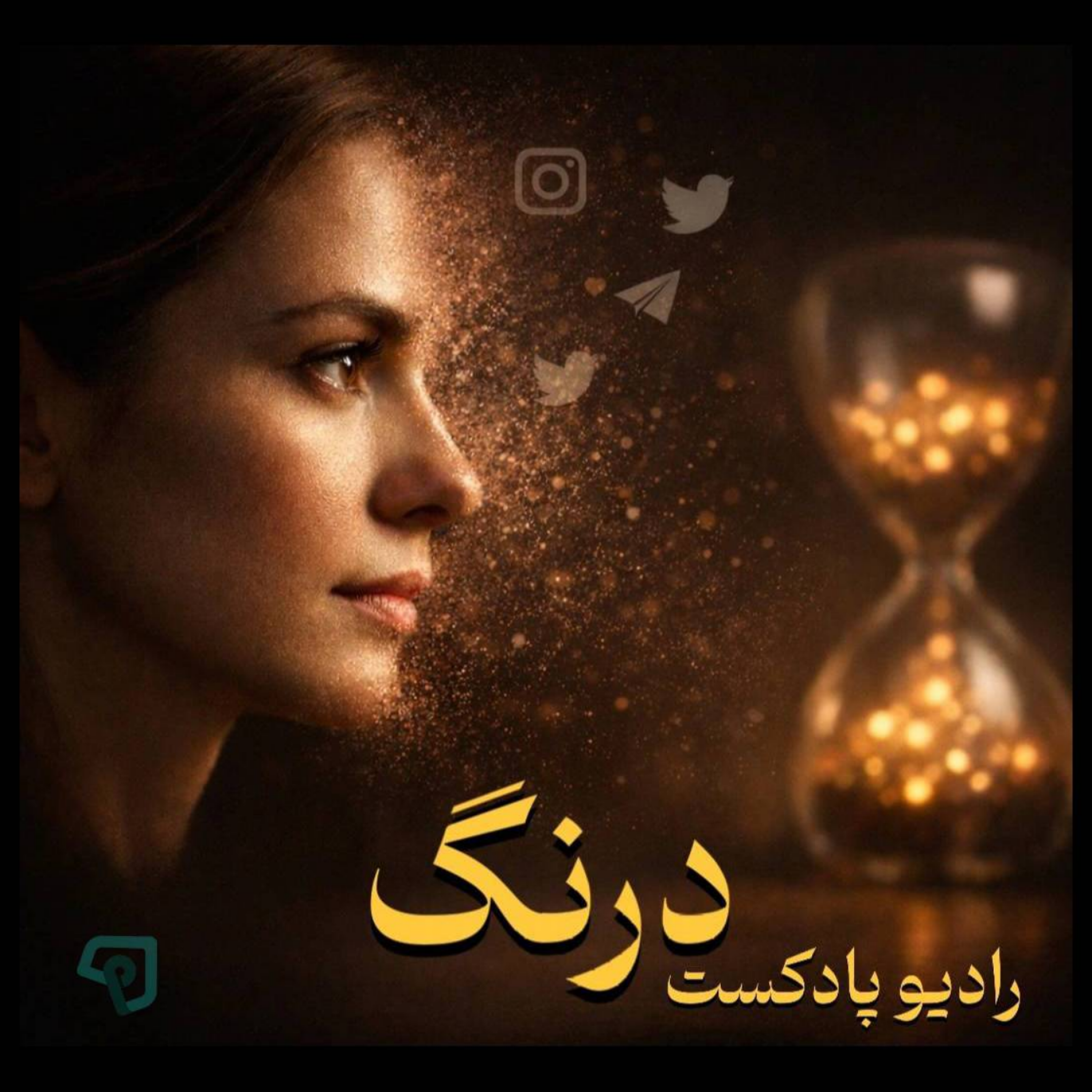 کاور با موضوع نقد و بررسی مستند The Social Dilemma