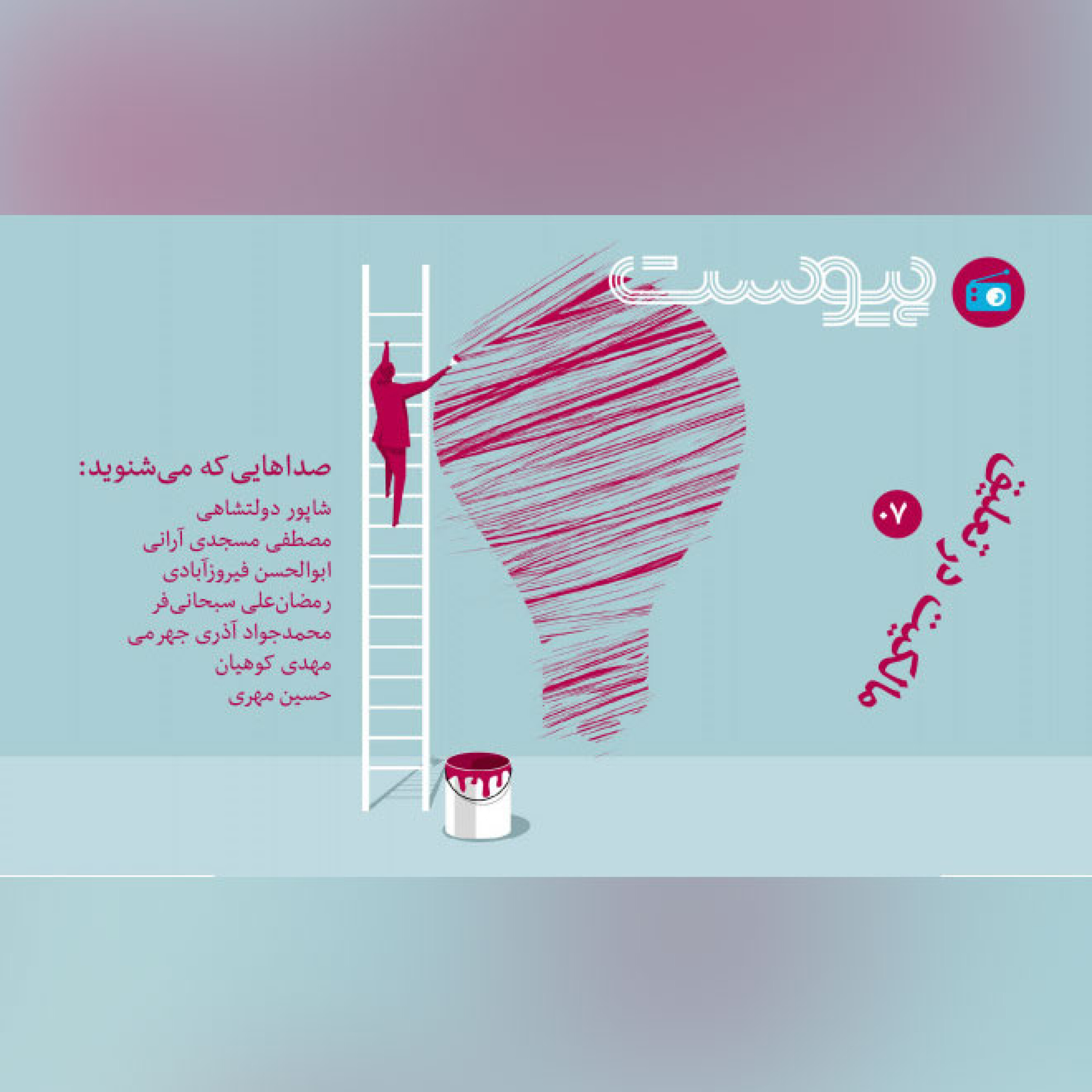 مالکیت در تعلیق episode artwork