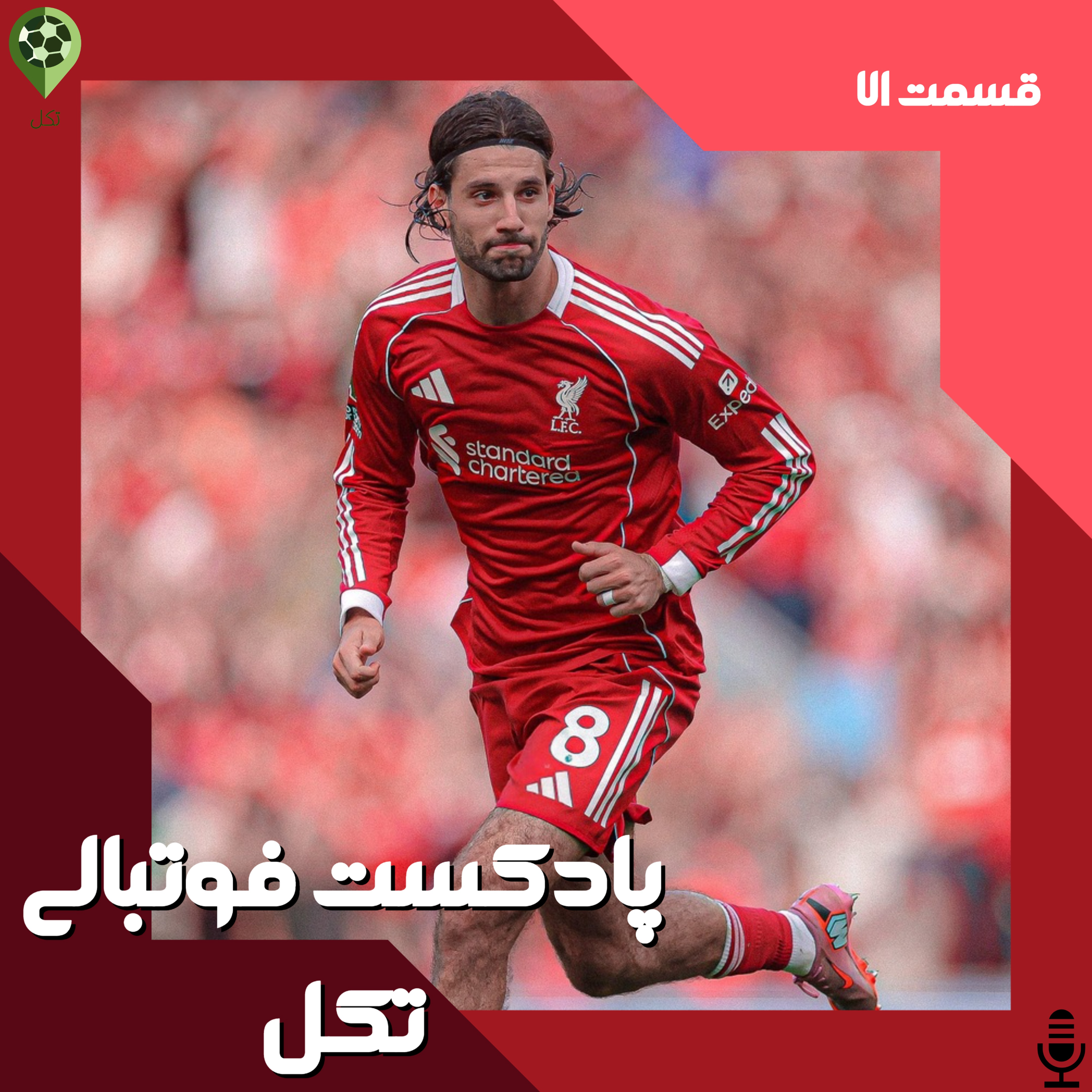 قسمت هفتاد و یکم