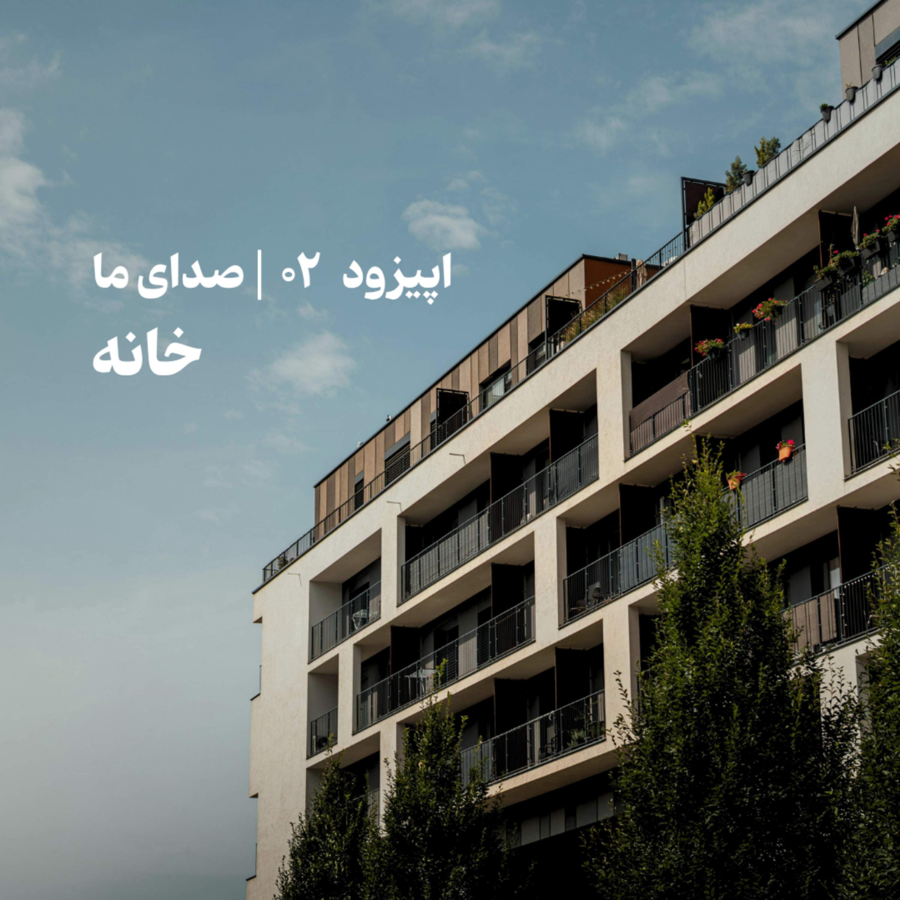 کاور خانه