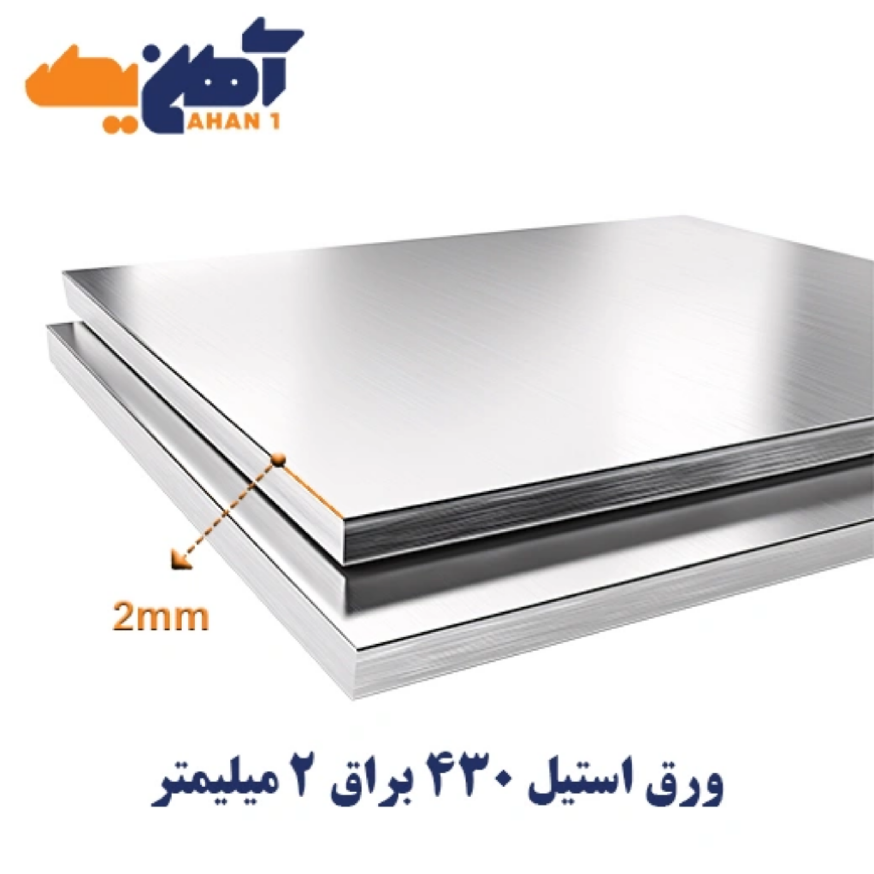 کاور ورق استیل؛ ترکیب درخشان دوام و زیبایی در صنعت