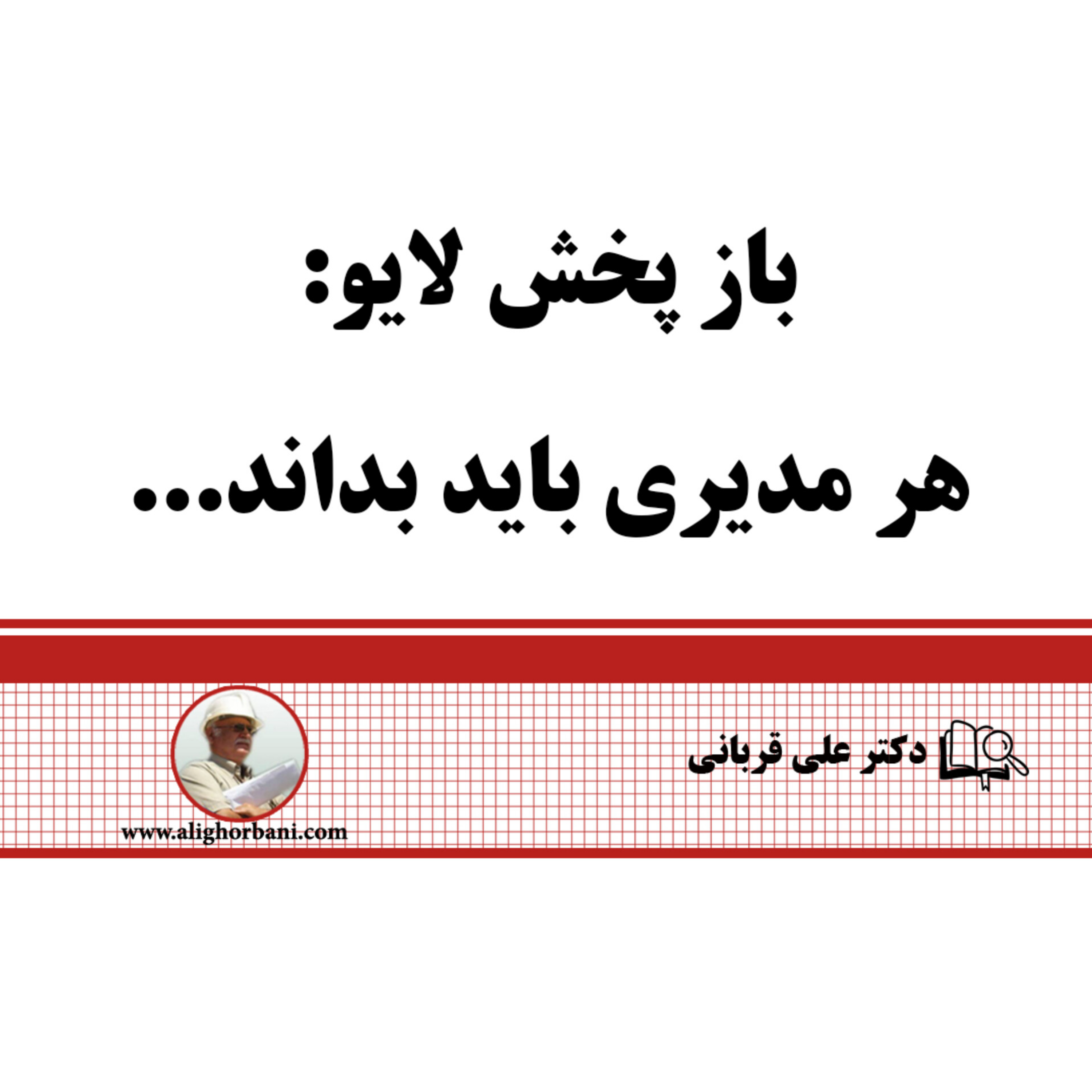 کاور مهم رسی،سریع رسی و توهم کنترل
