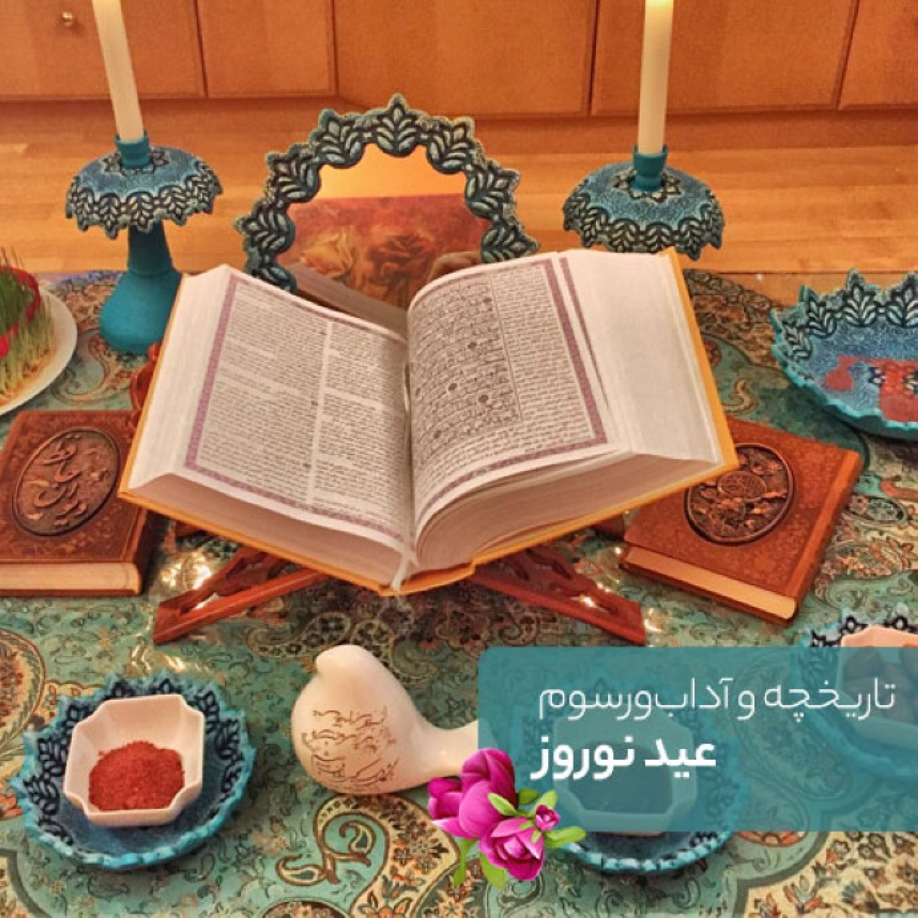 نوروزگرافی در ایام کرونا با رادیو اطلس