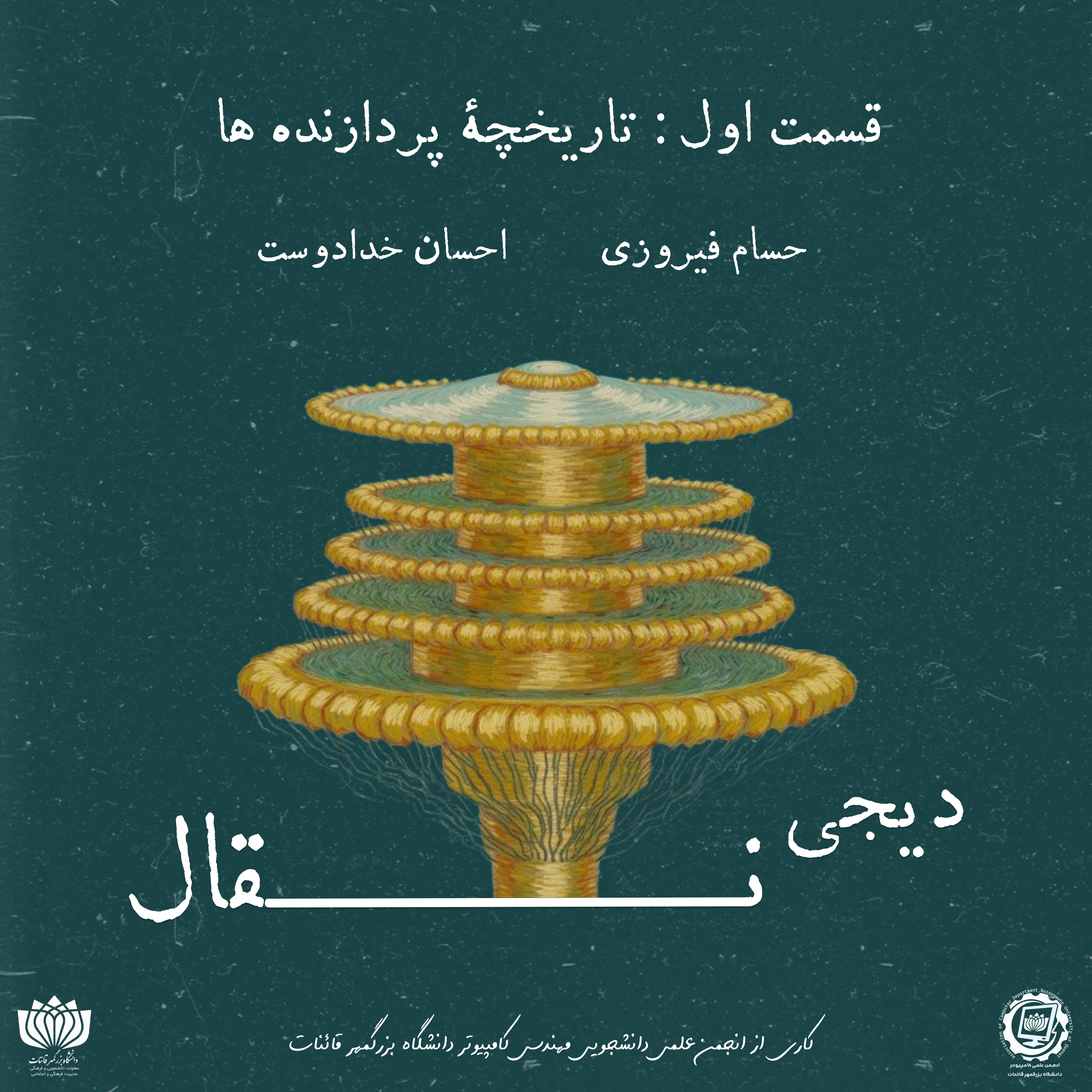 کاور تاریخچه پردازنده ها