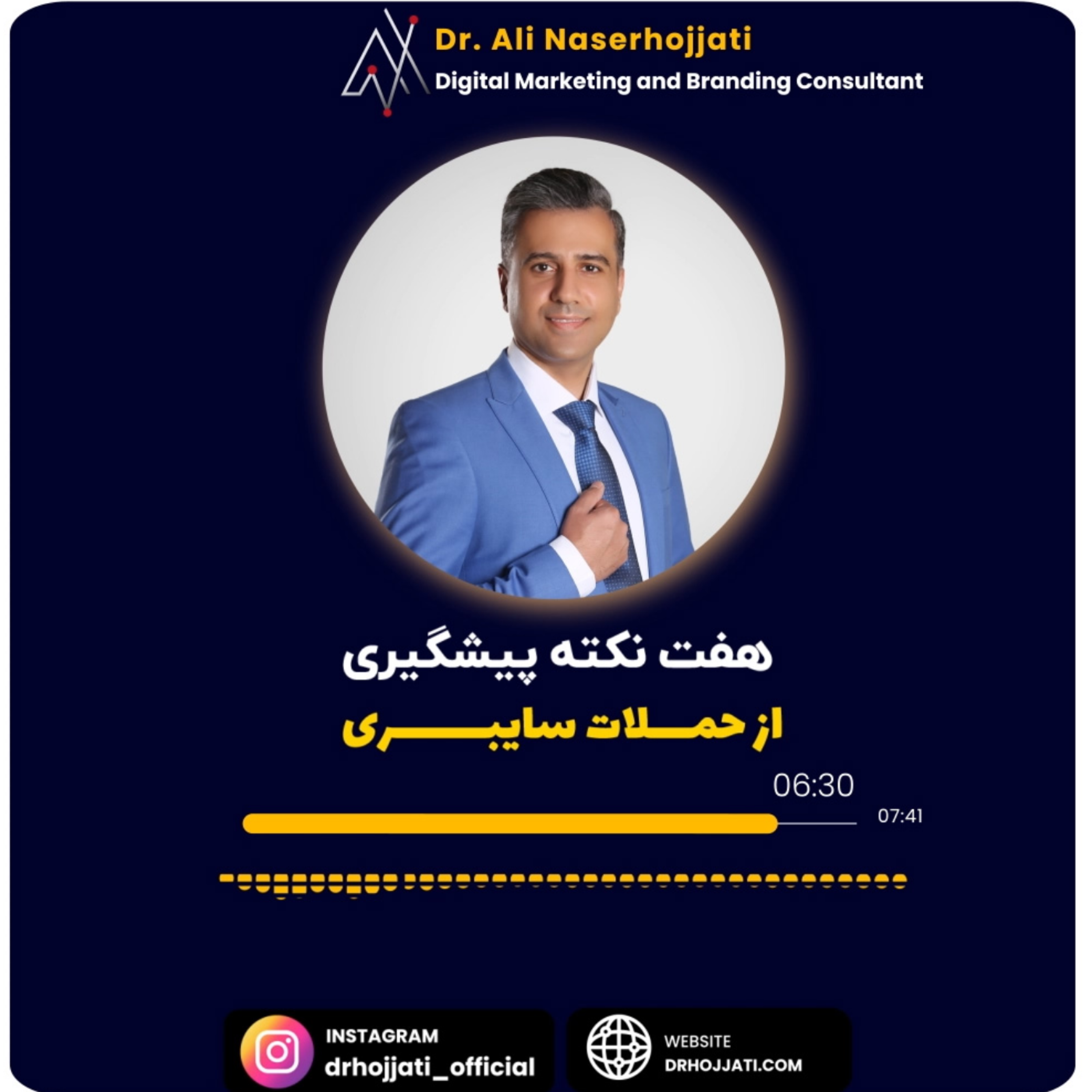 کاور هفت نکته پیشگیری از حملات سایبری برای مالکان وب سایت