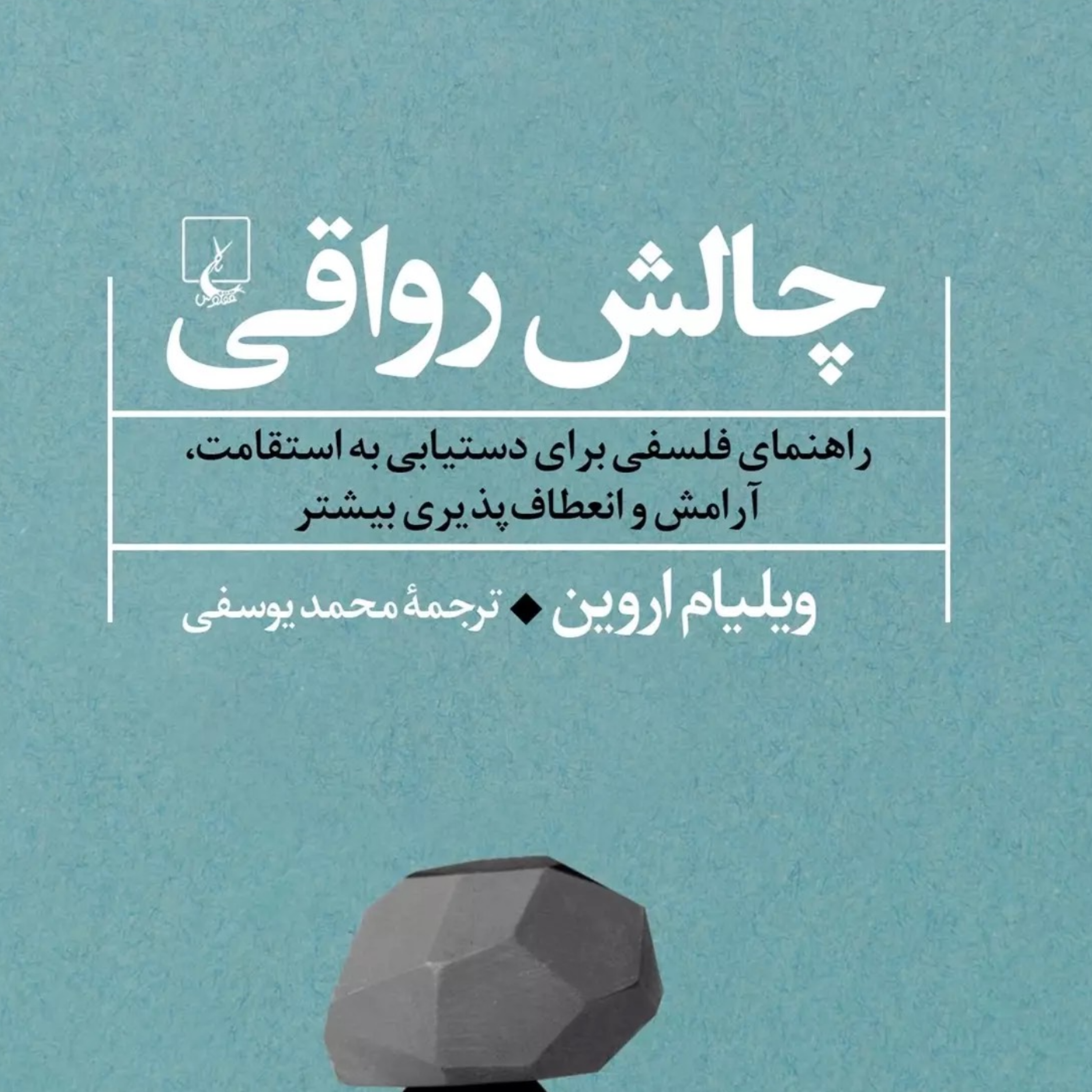 کاور روانشناسی مشکلات