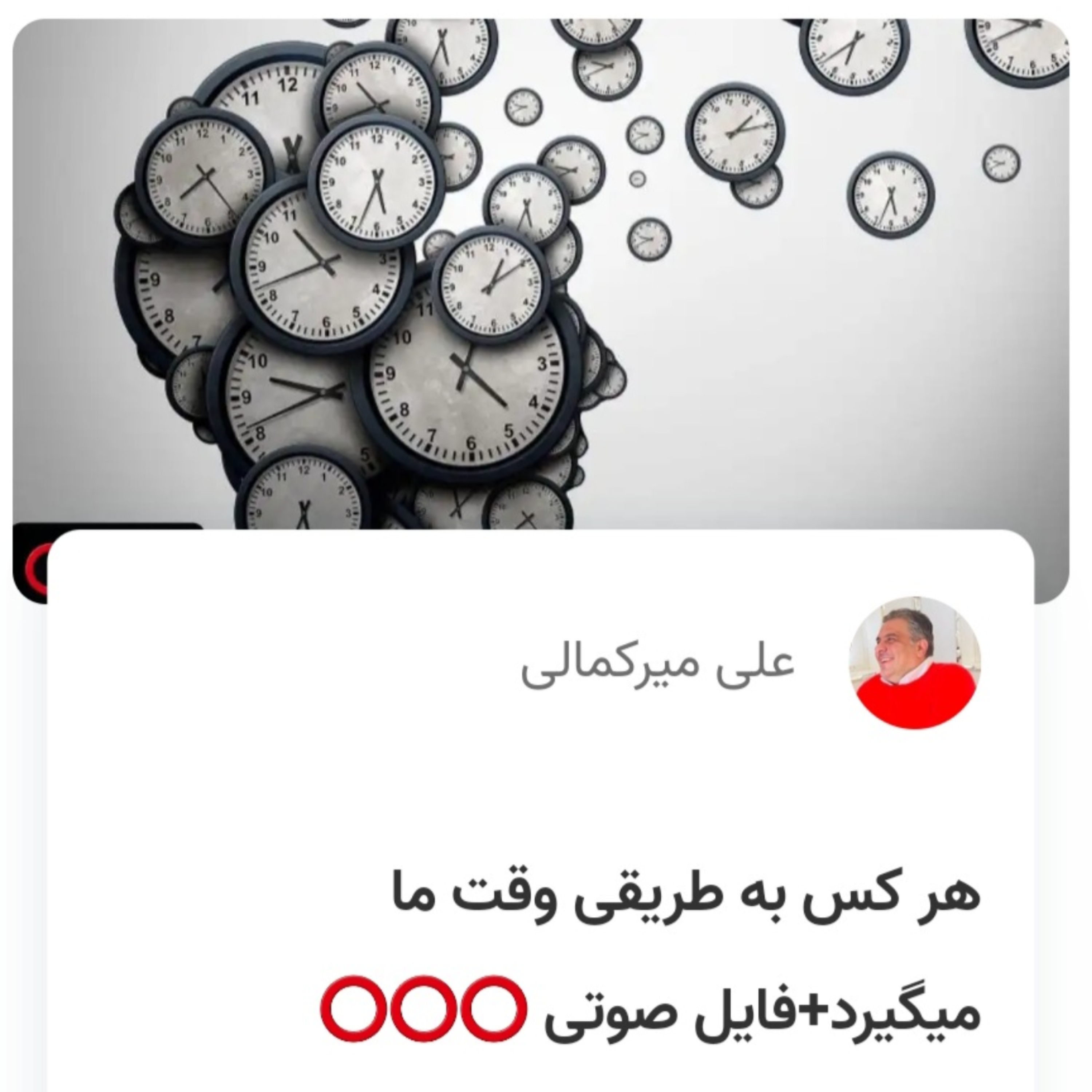 کاور هر کس به طریقی وقت ما میگیرد