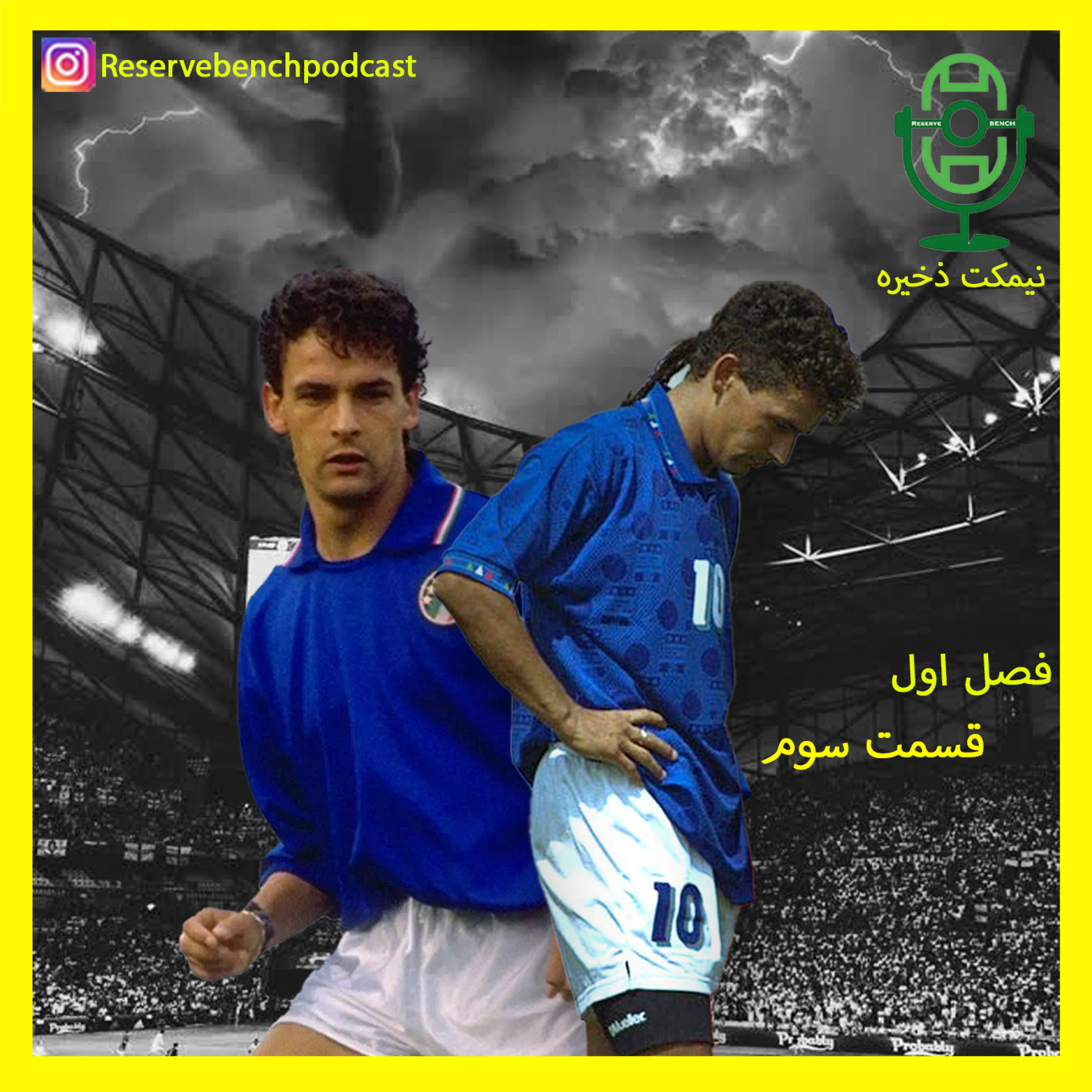 کاور قسمت سوم- روبرتو باجو