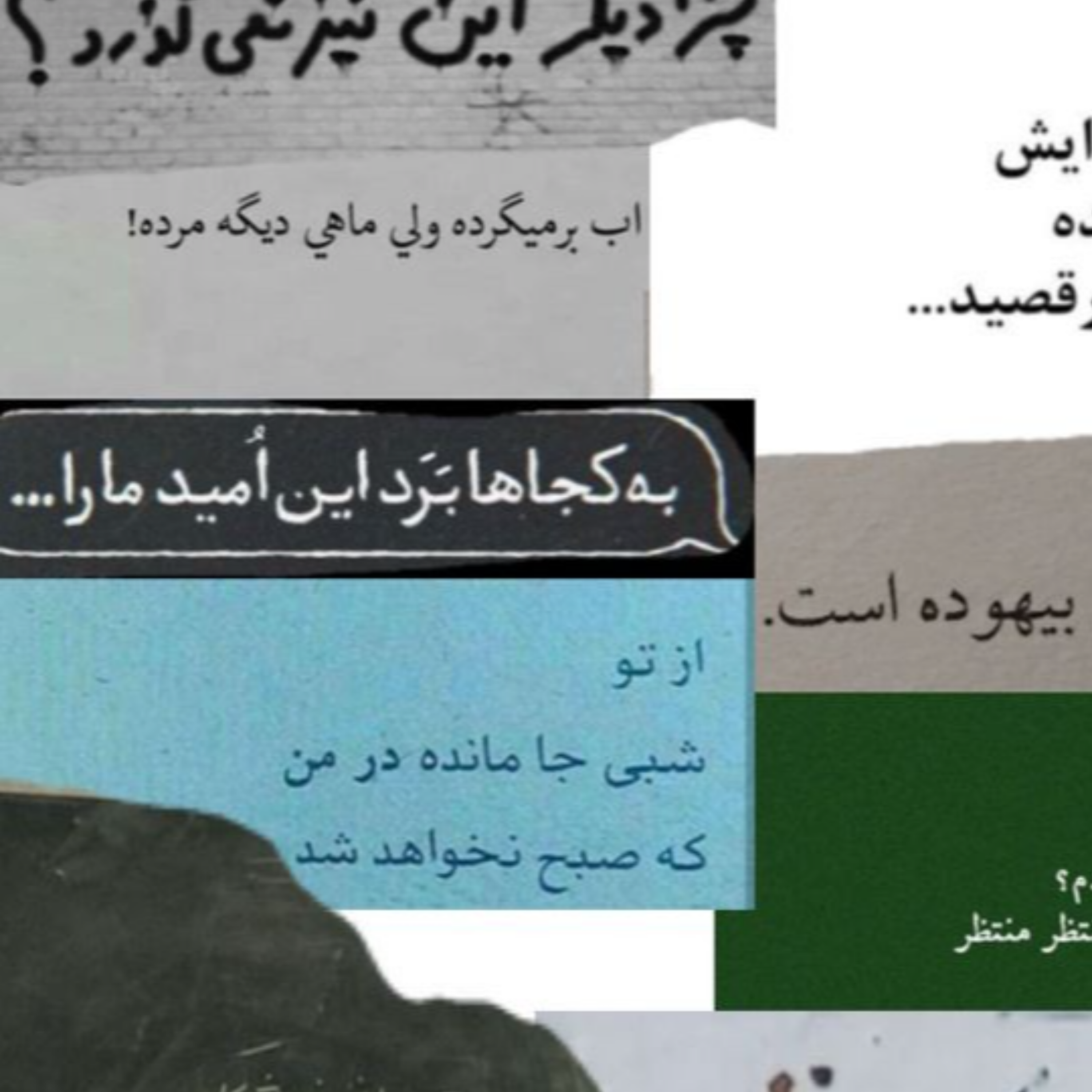 کاور بجنگ در آیینه...