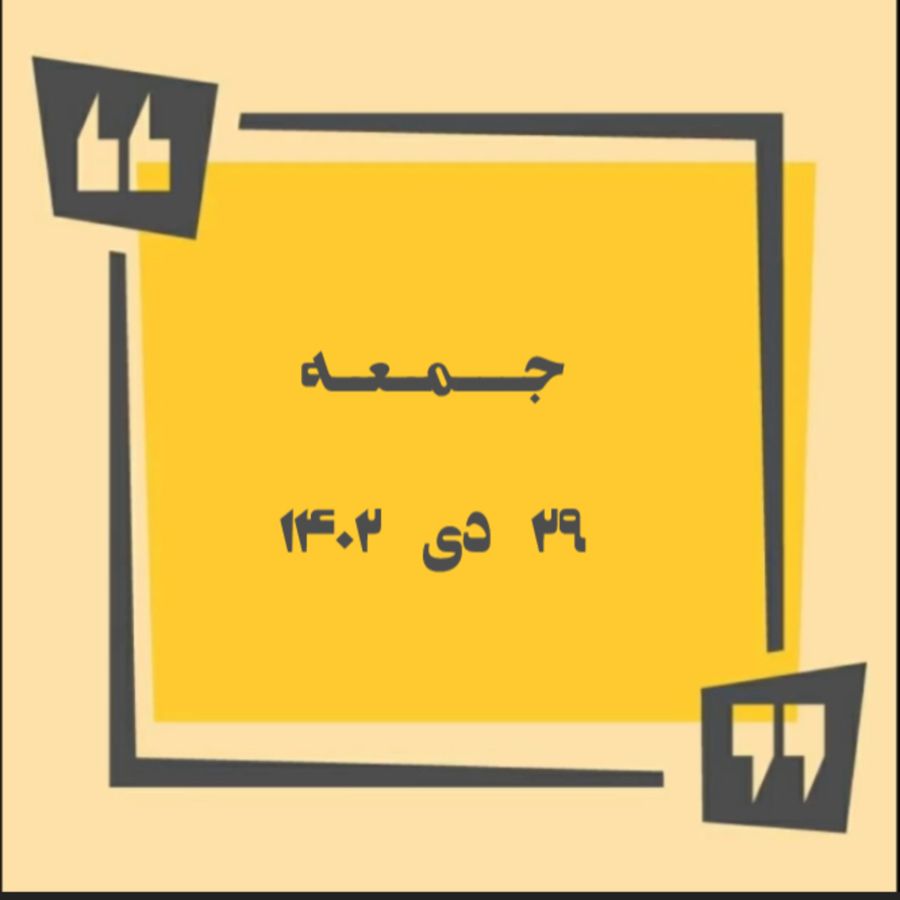 کاور اعتمادی بی عزت