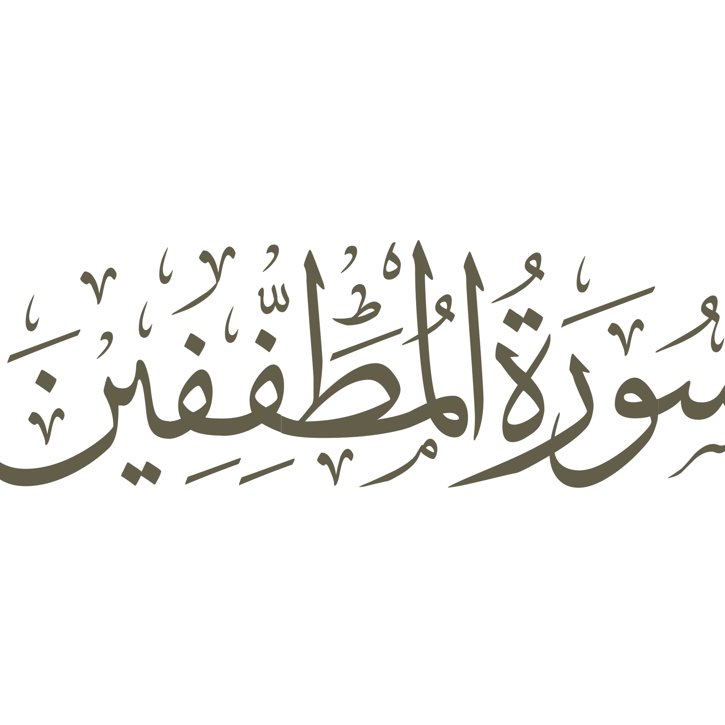 کاور قسمت پنجم