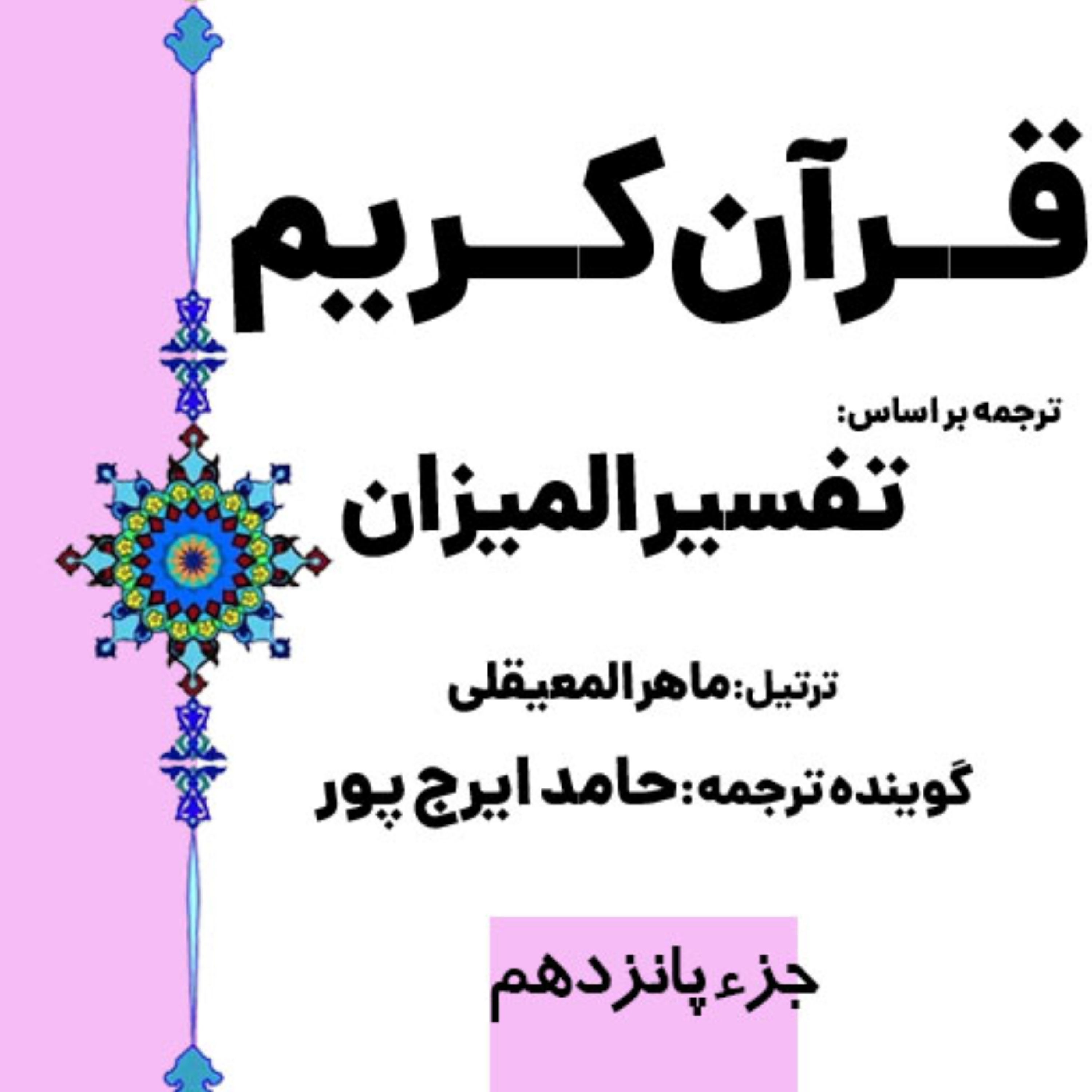 کاور صفحه ۲۹۶