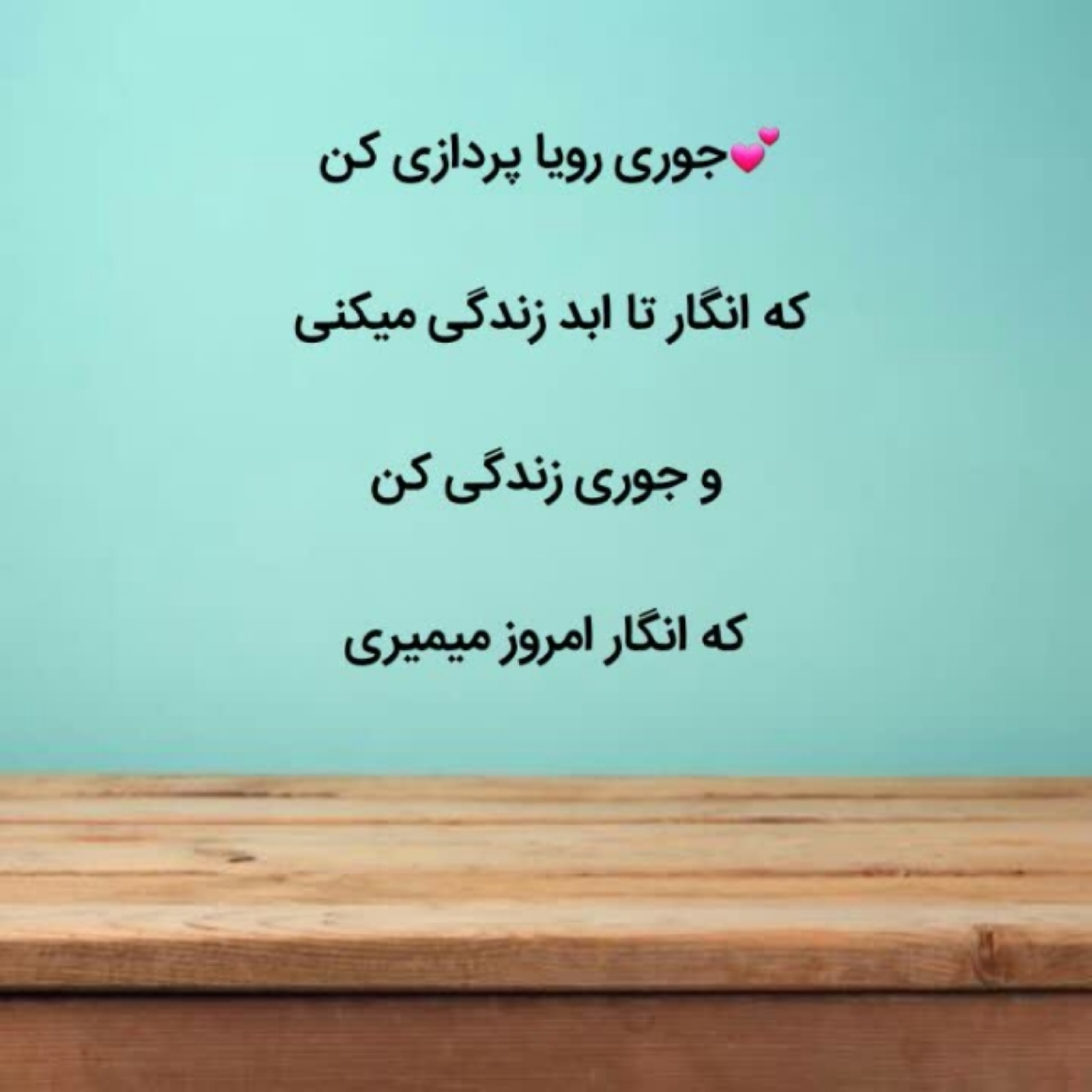 کاور تقابل واقعیت با رؤیاپردازی