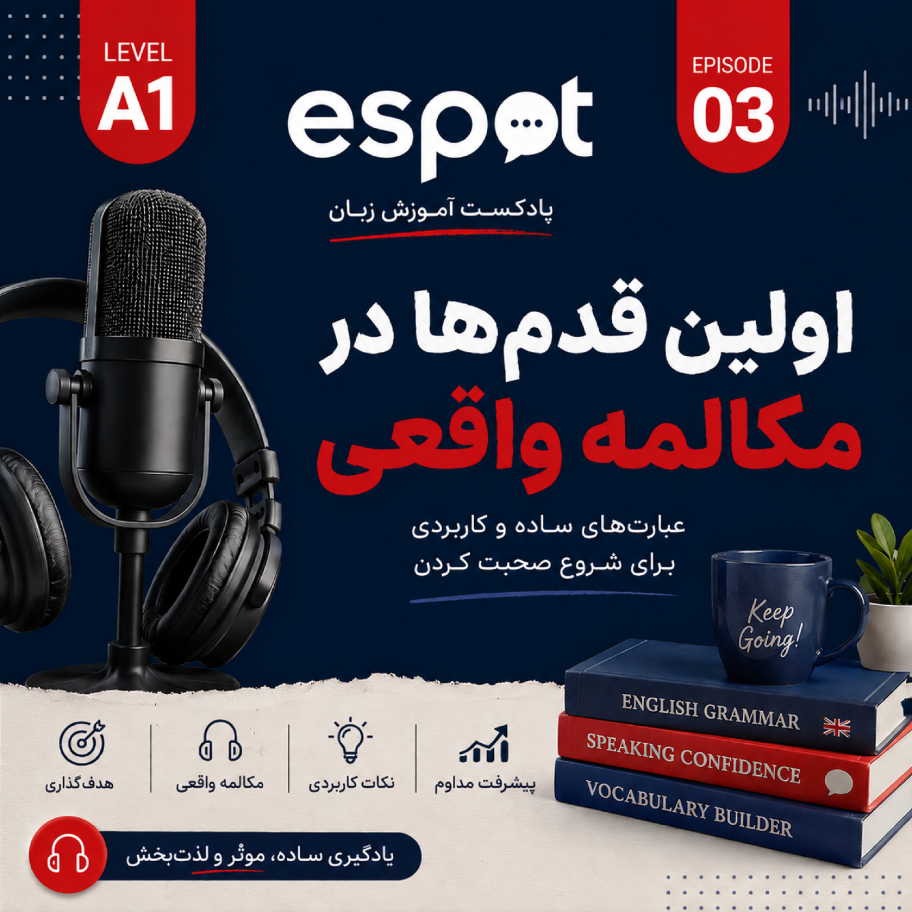 کاور درس سوم --- صحبت در مورد سن و ملیت