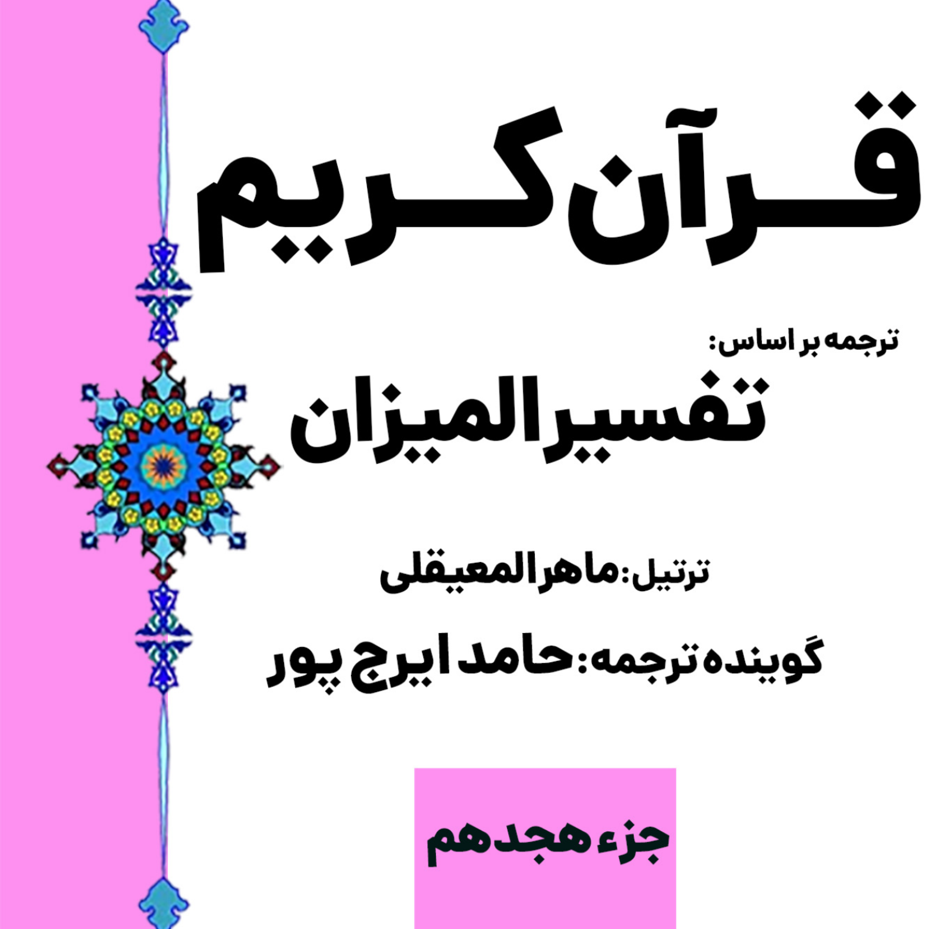 کاور صفحه ۳۵۳