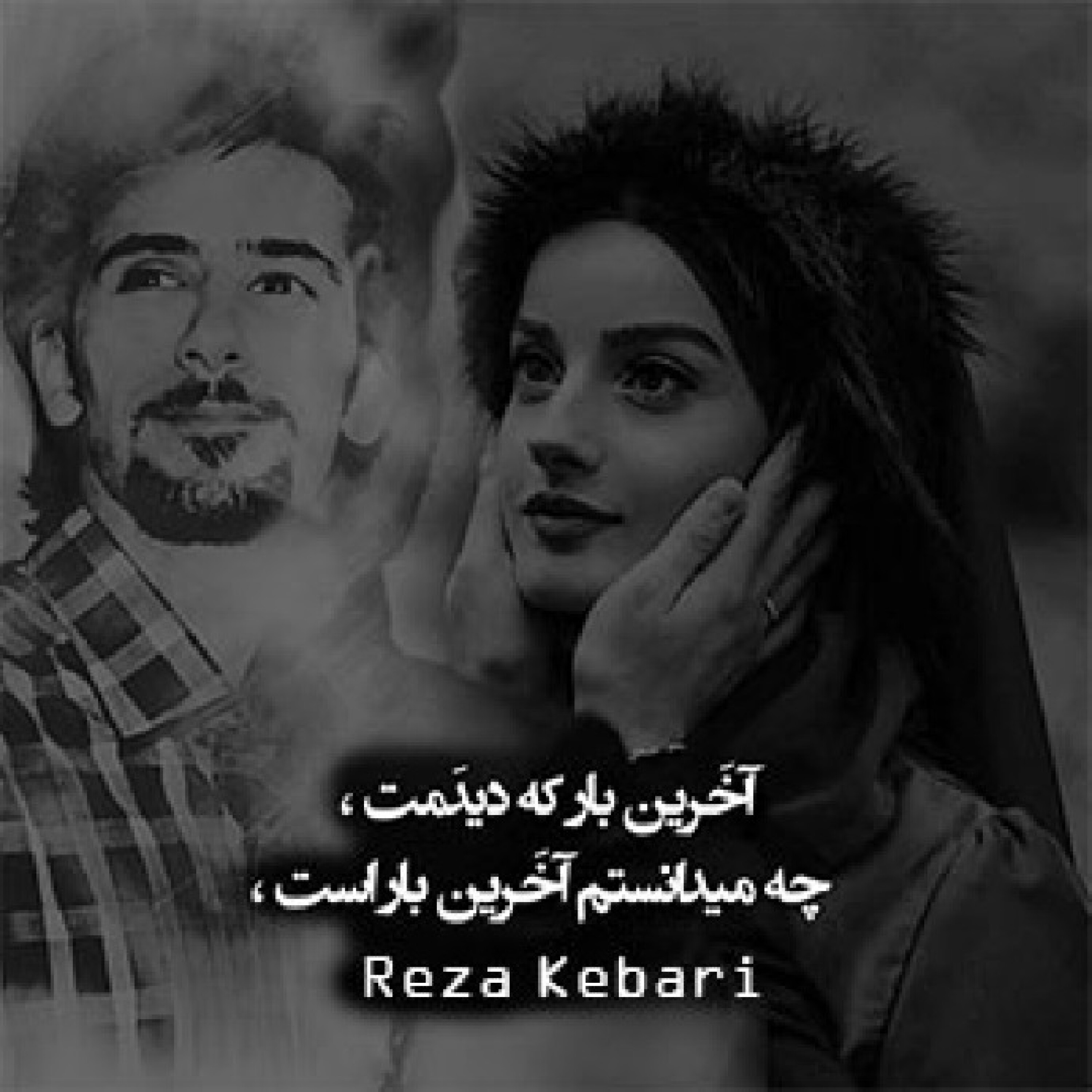 کاور آخرین بار ...