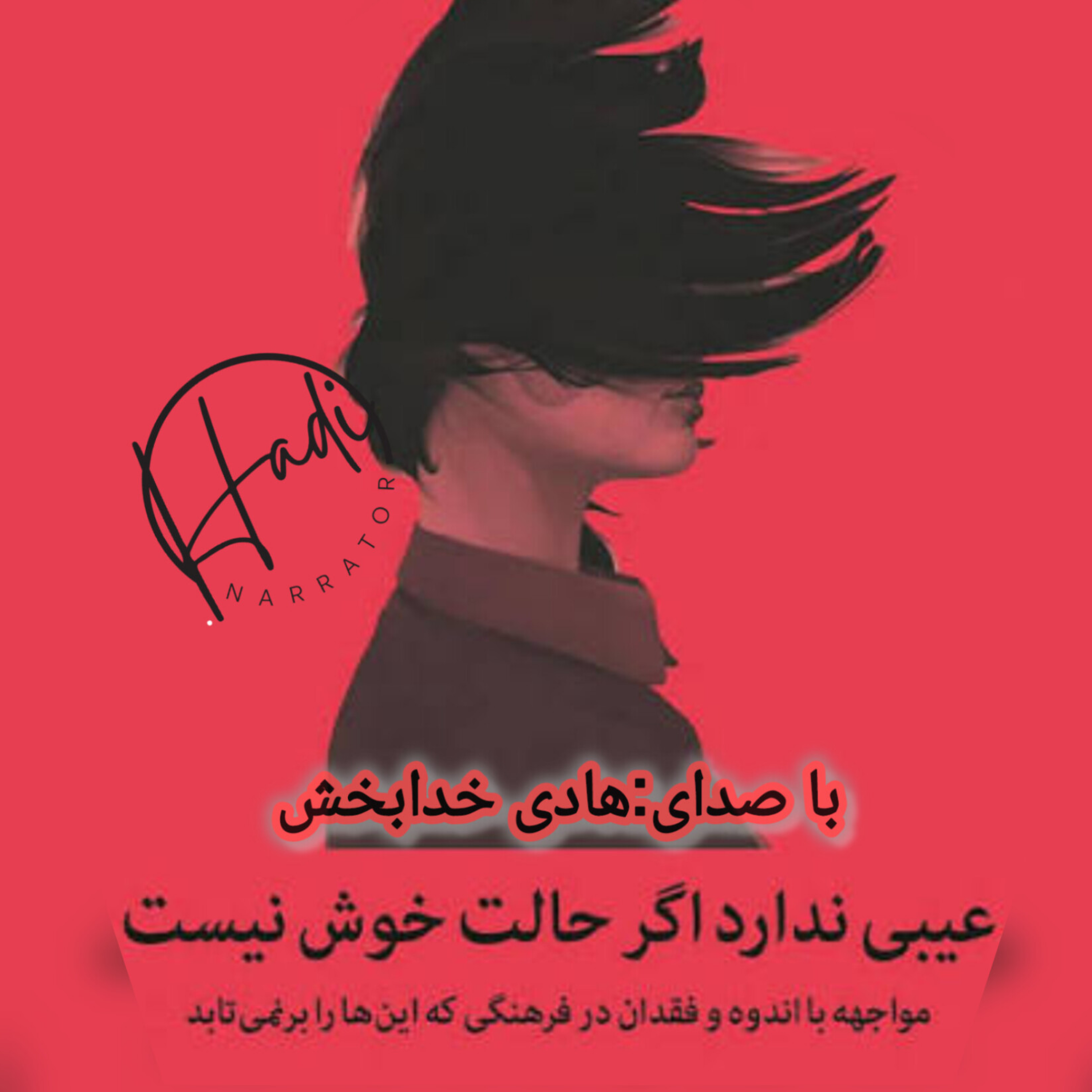 کاور فصل سوم