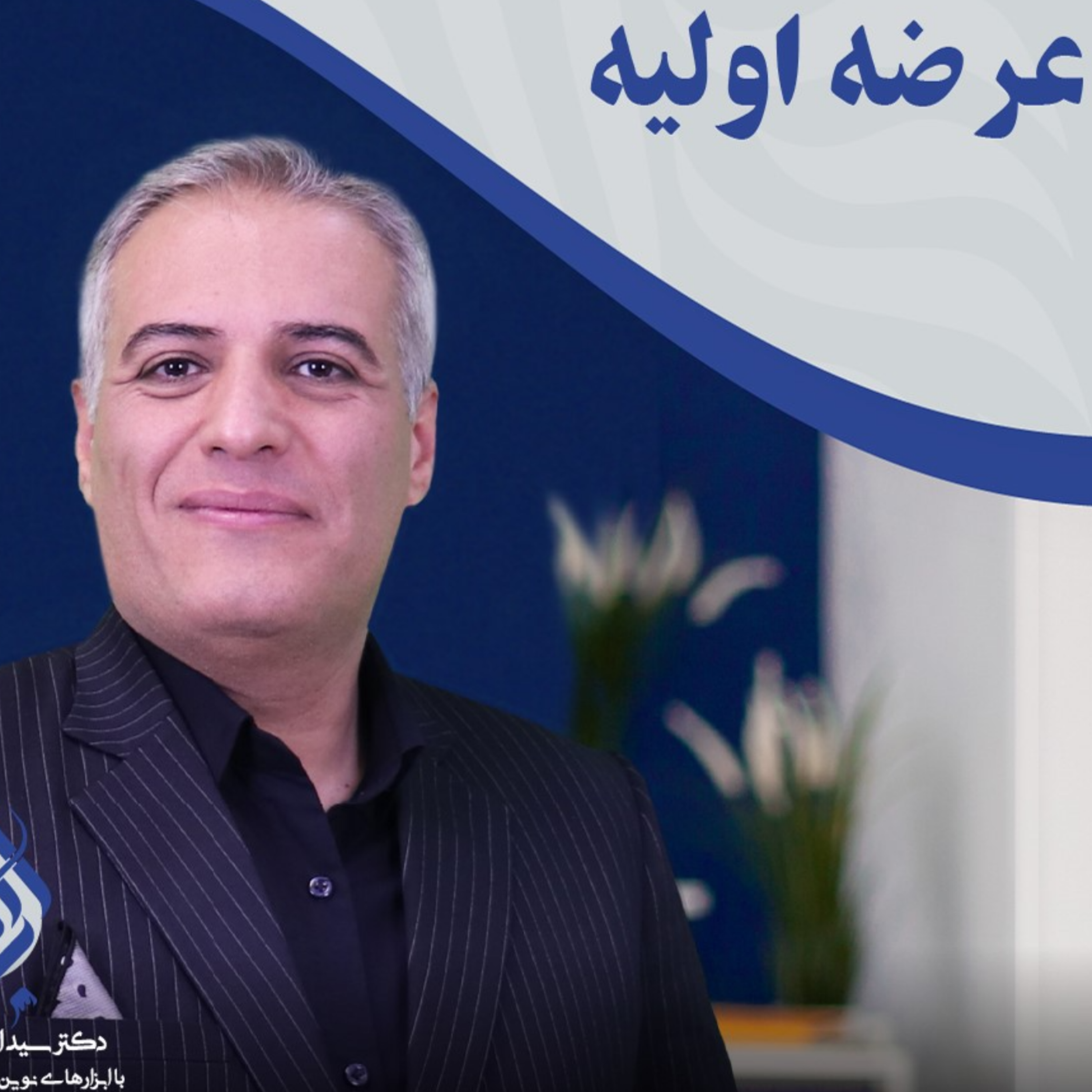 کاور عرضه اولیه یا IPO یکی از جذاب ترین شیوه های تامین مالی شرکتها در دنیا