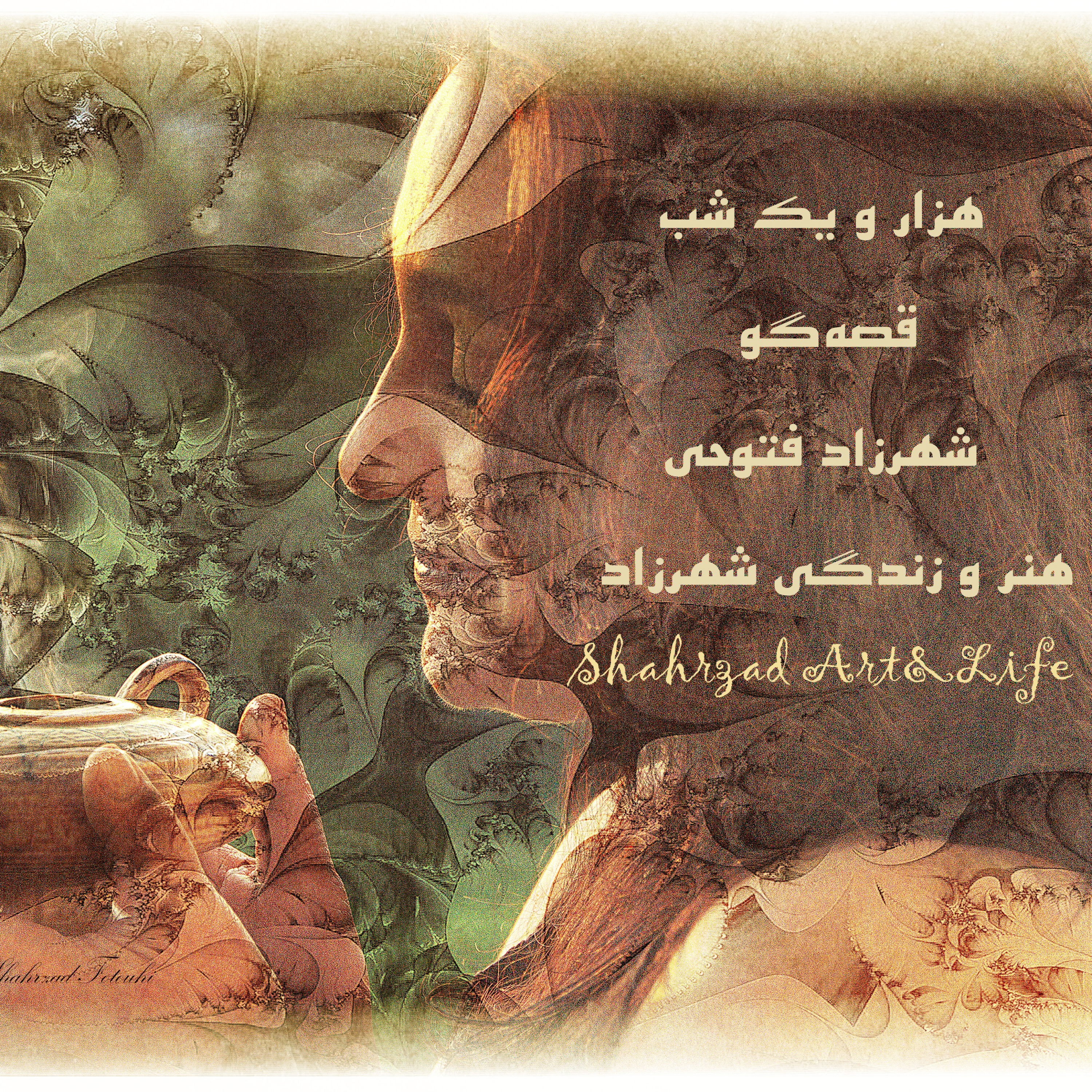 هزارویک‌شب ۷۳۷  هفتصد و سی و هفتم   قصه‌گو شهرزاد‌فتوحی  هنر‌و‌زندگی‌شهرزاد     @ShahrzadArtandLife episode artwork