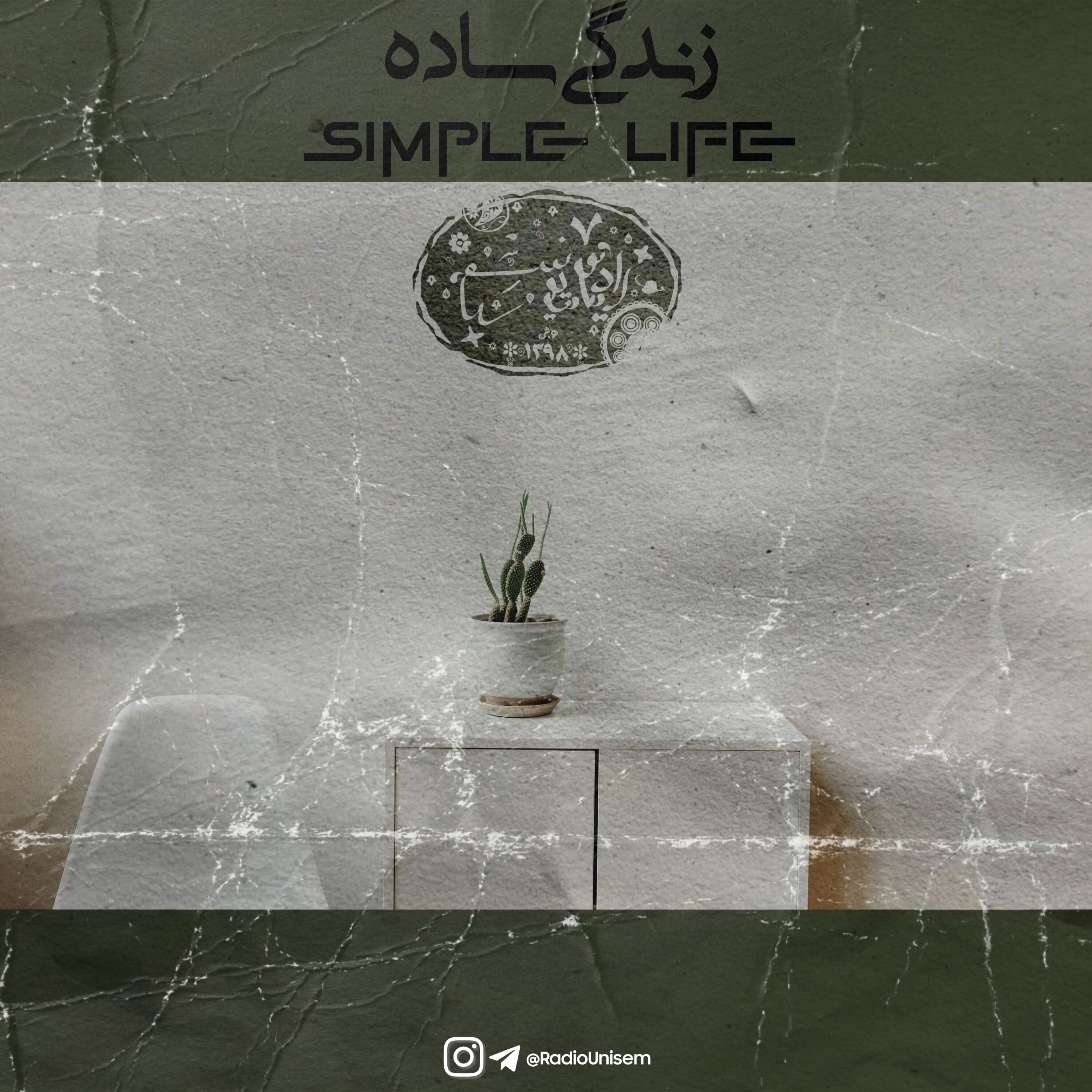 زندگی ساده قسمت یک | Simple Life EP1