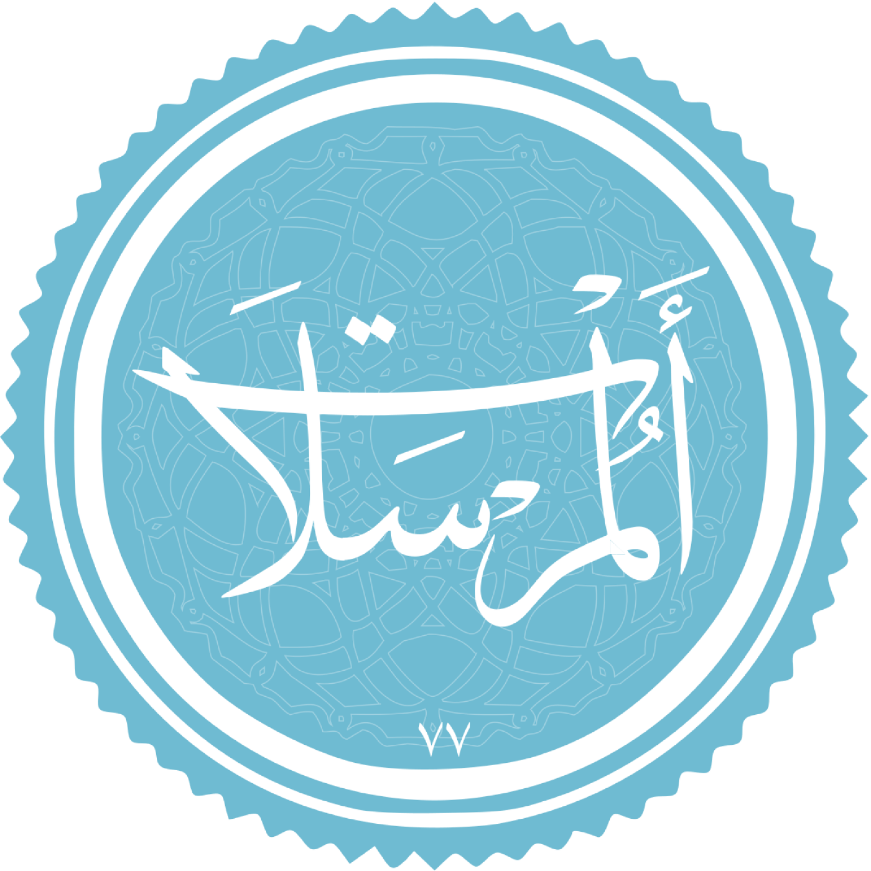 کاور منتخب سوره المرسلات