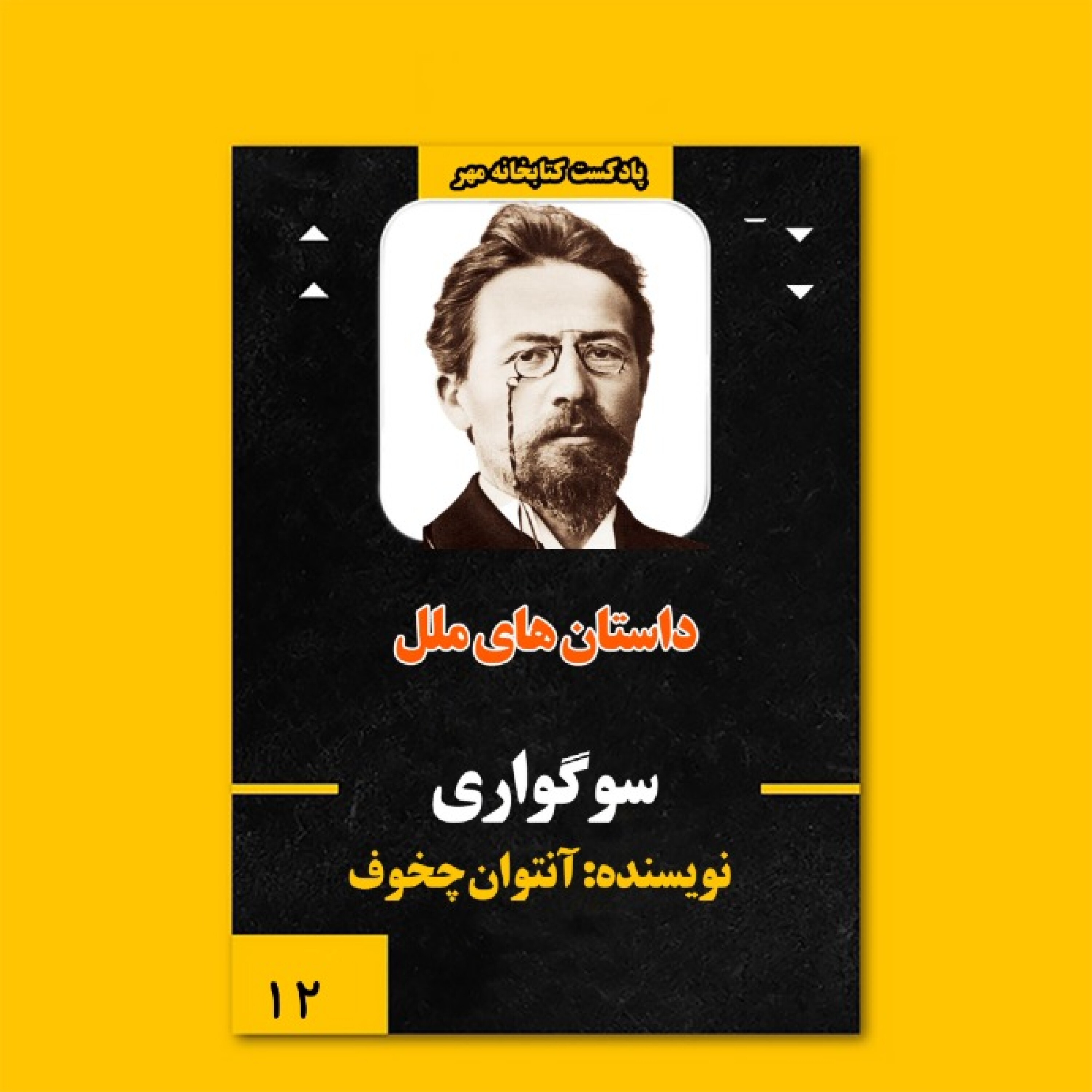 سوگواری