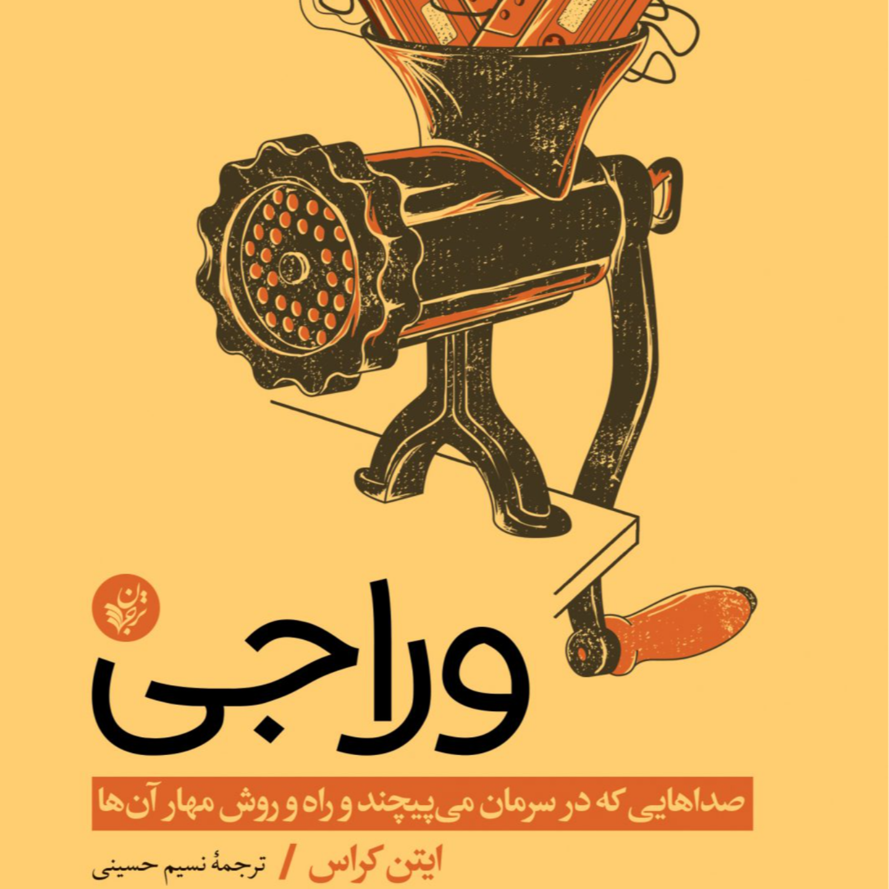کاور تناقض سلیمان