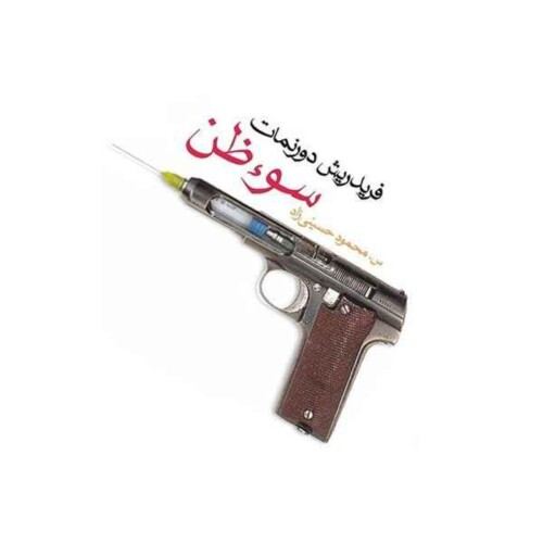 پناهگاه
