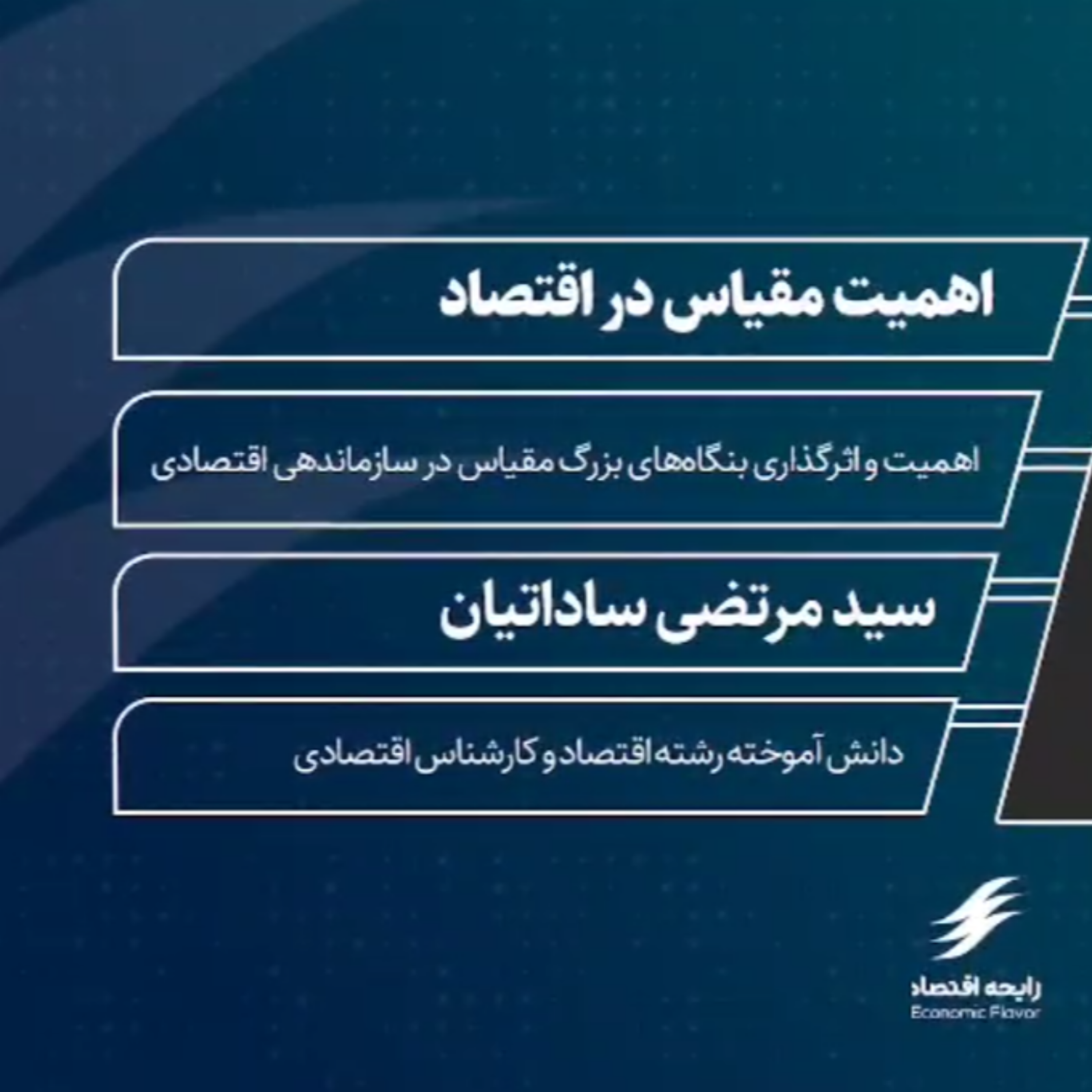 کاور اهمیت مقیاس در اقتصاد