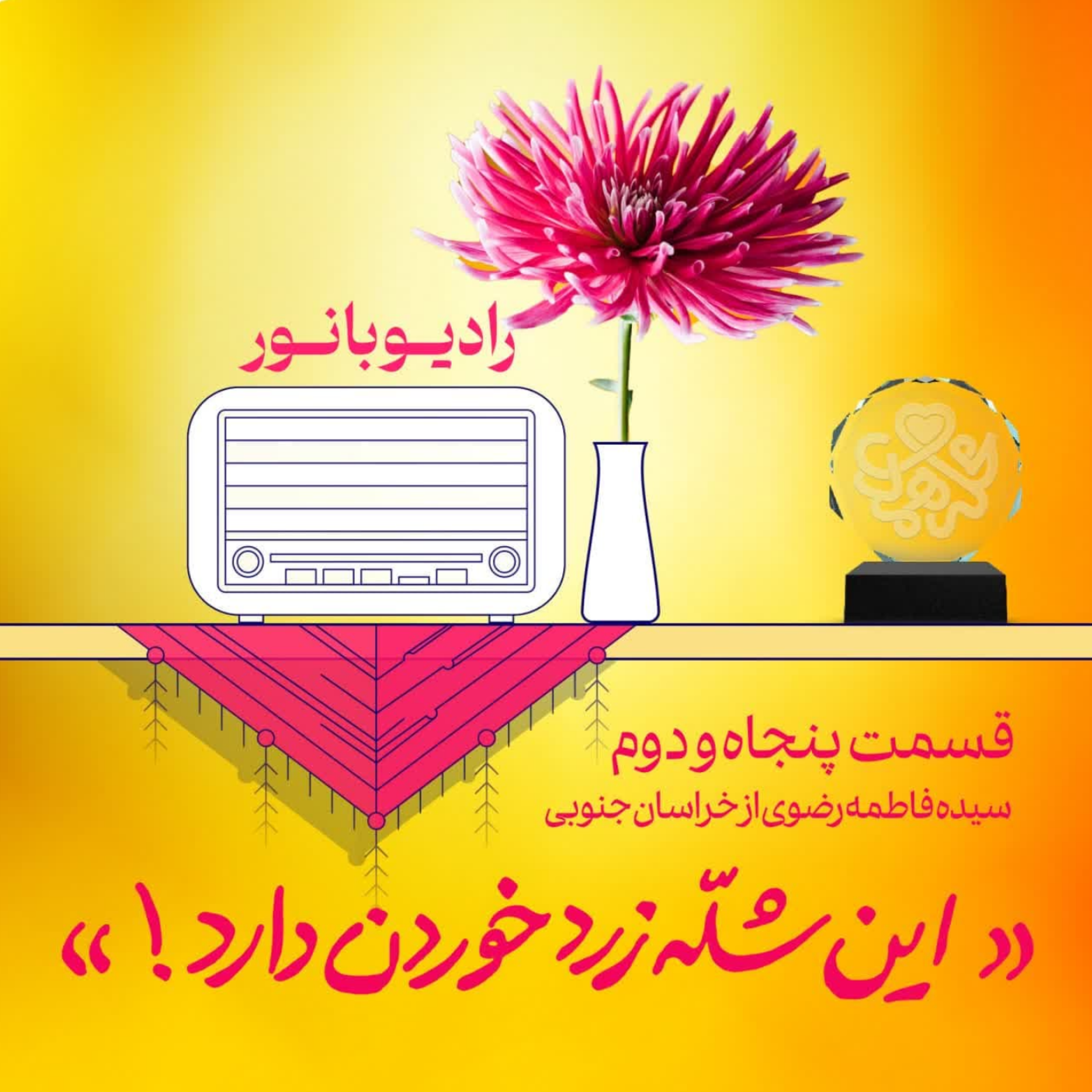 کاور این شله زرد خوردن دارد