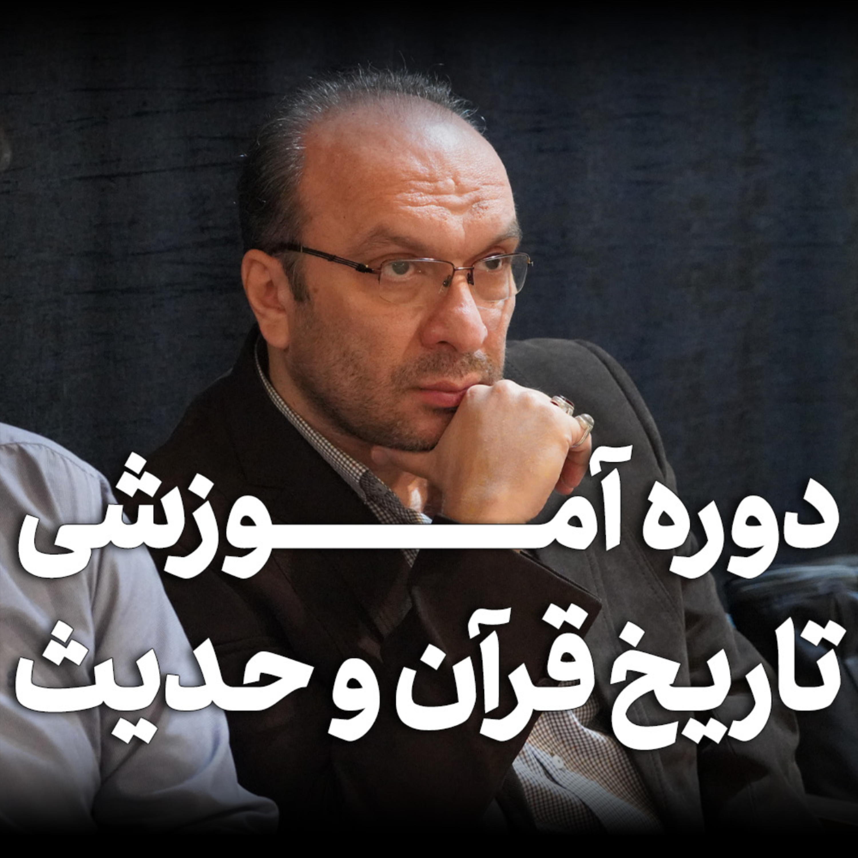 کاور معرفی کتاب تقابل در مدیریت میراث نبوی