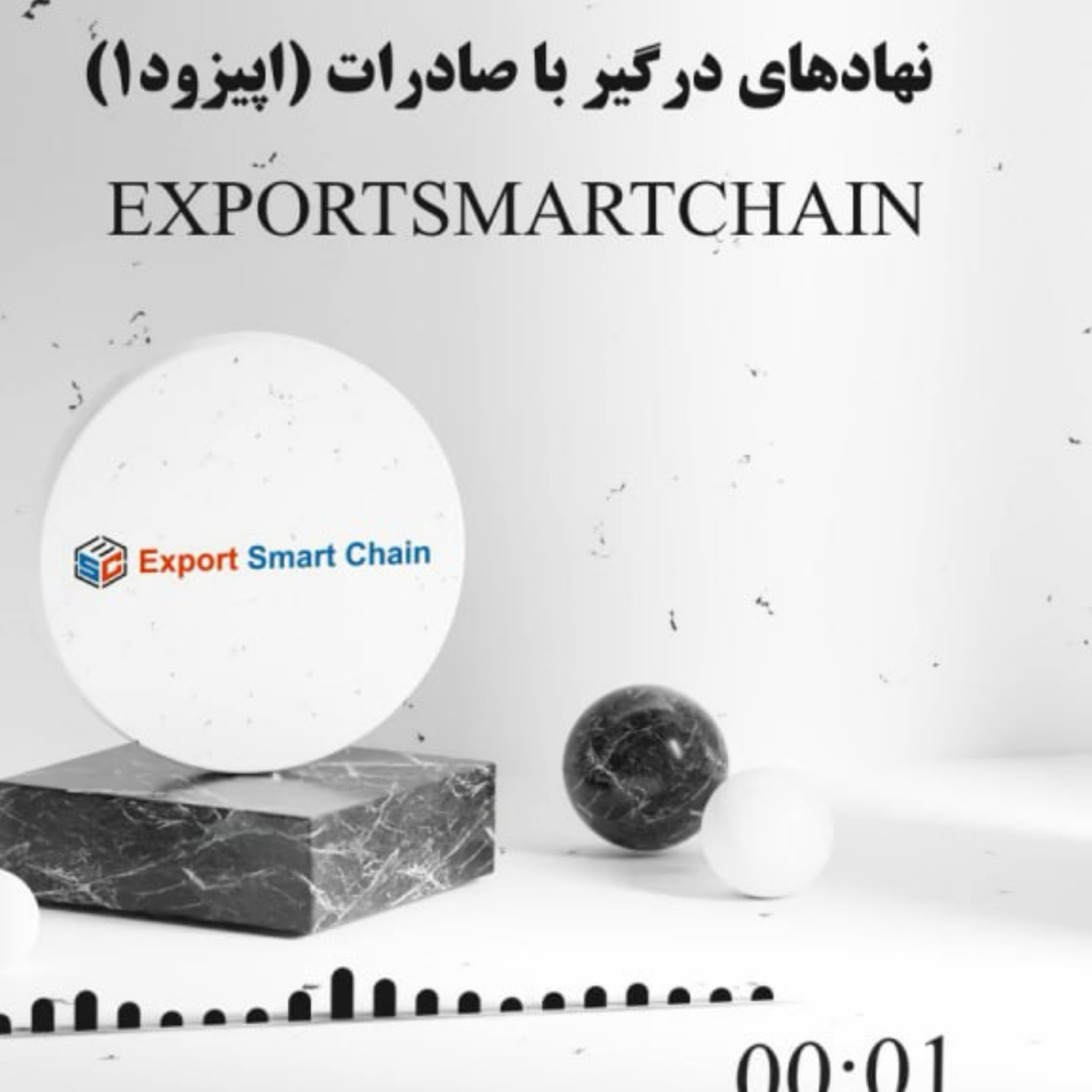 کاور آشنایی با نهادهای درگیر با صادرات و خدماتی که ارائه می دهند