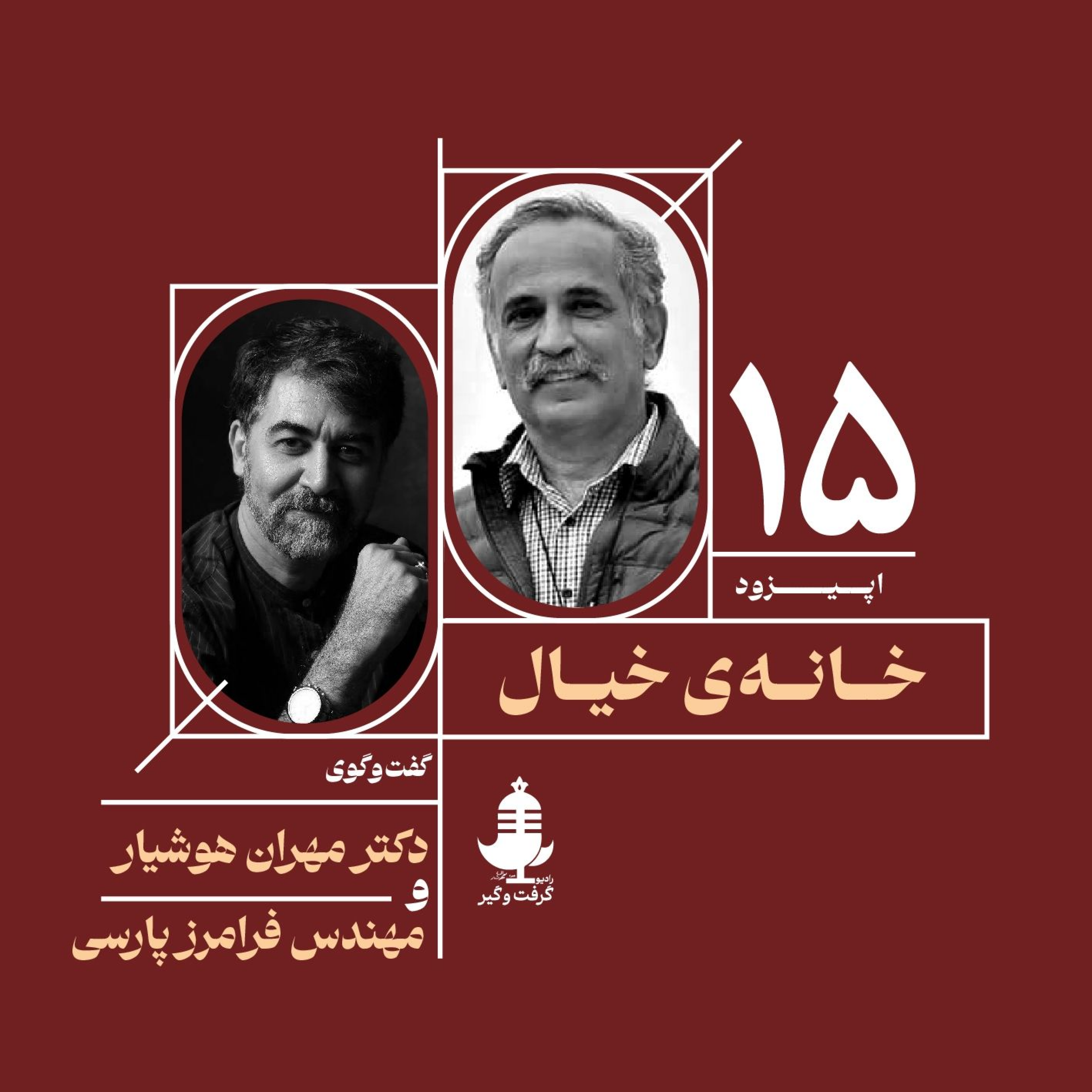 کاور خانۀ خیال