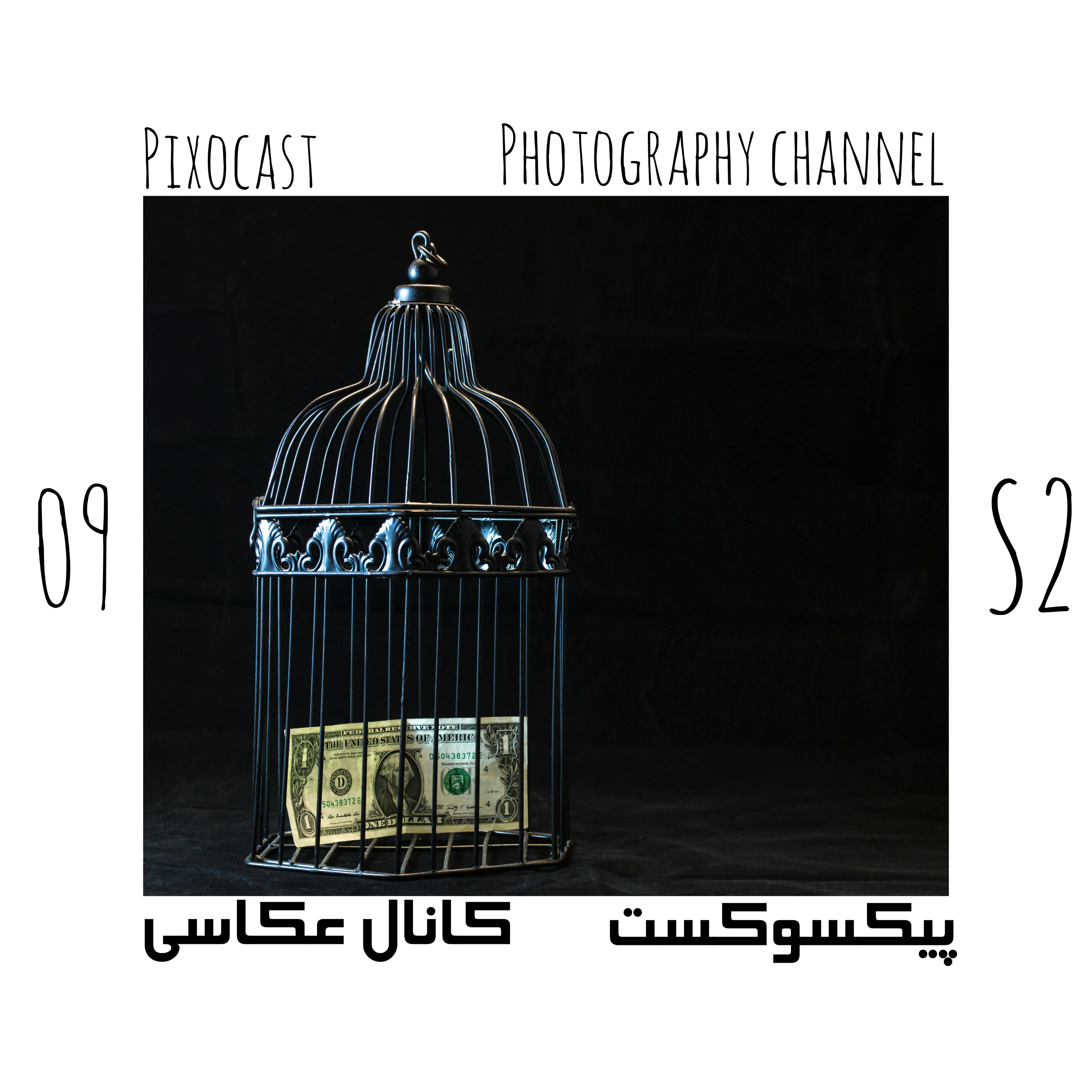 کاور 44-عکاسی و مدیریت مالی