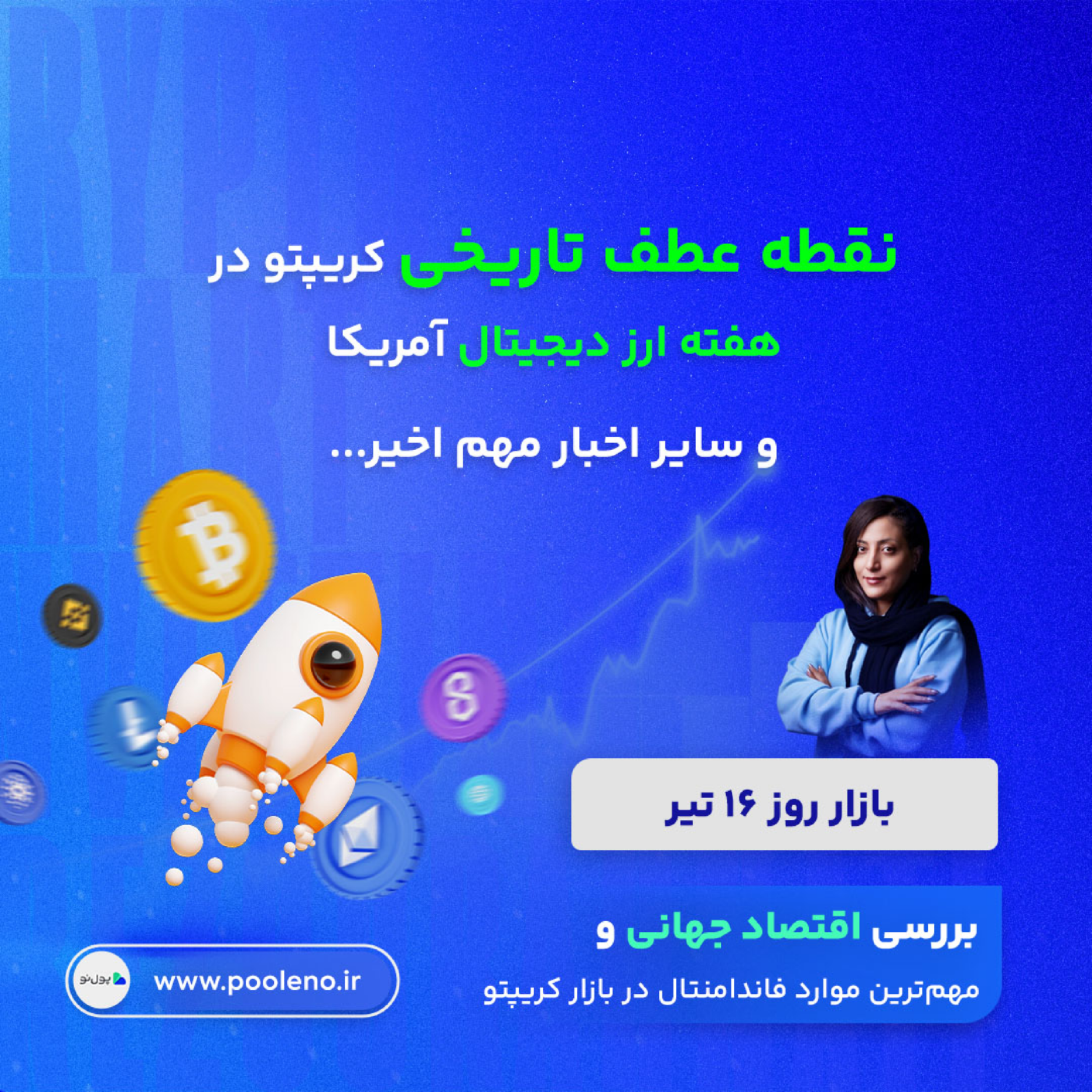 کاور بازار روز - ۱۶ تیر