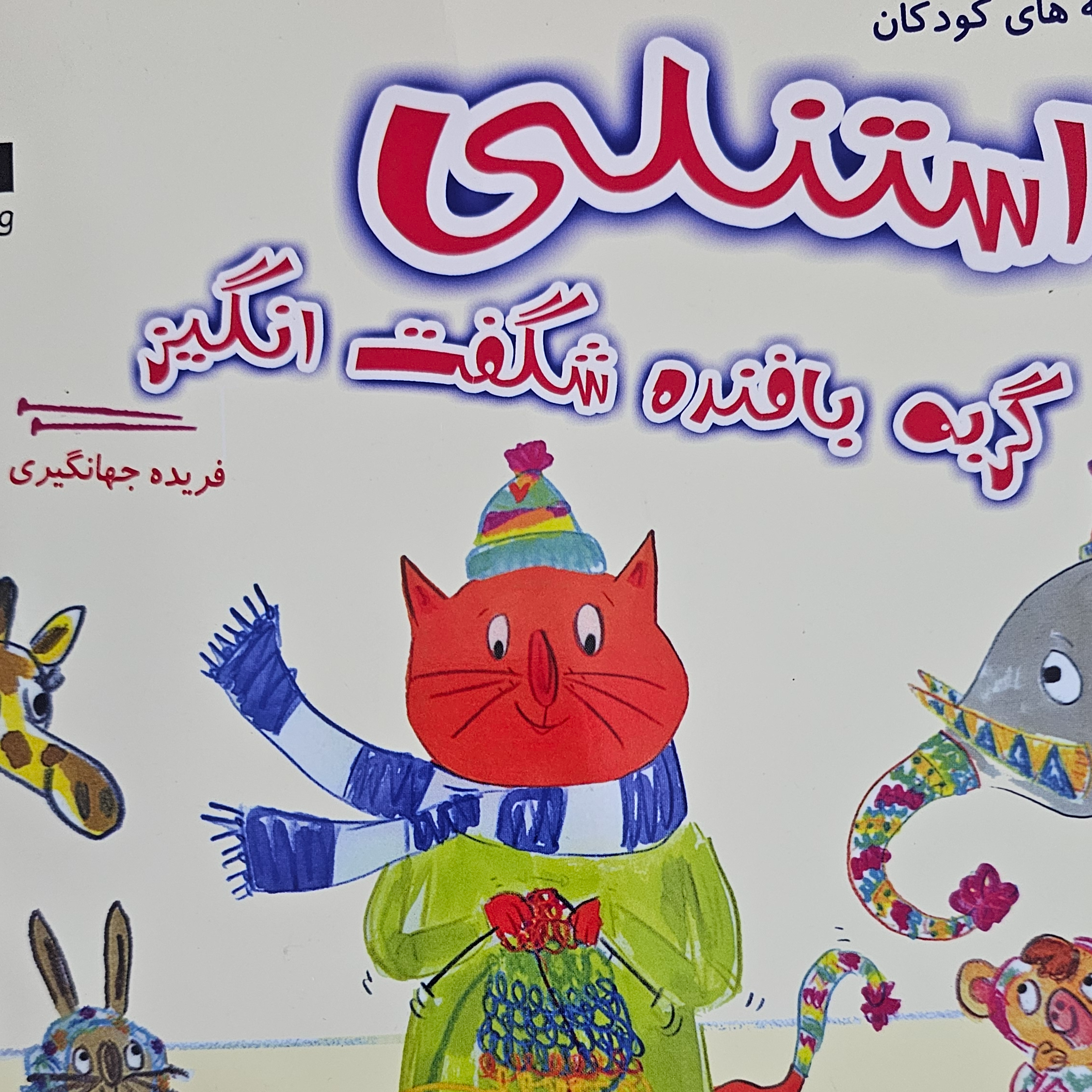 کاور استنلی