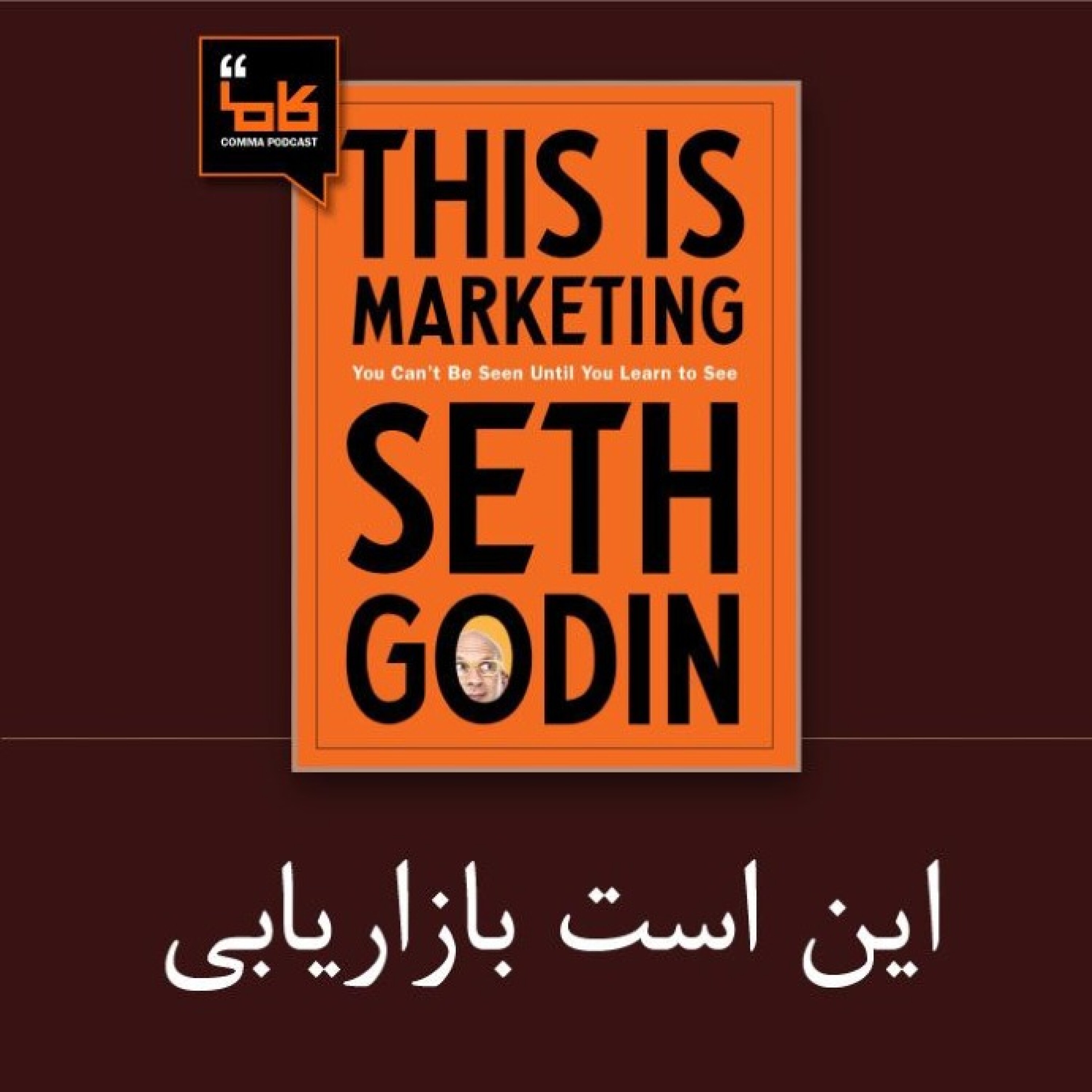 کاور این است بازاریابی