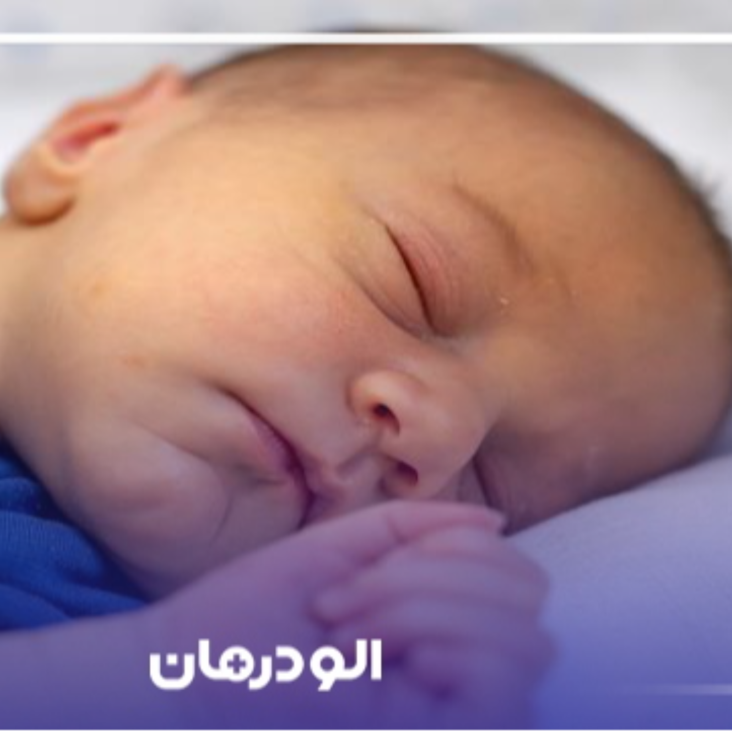کاور بهترین دکتر زردی در ایران