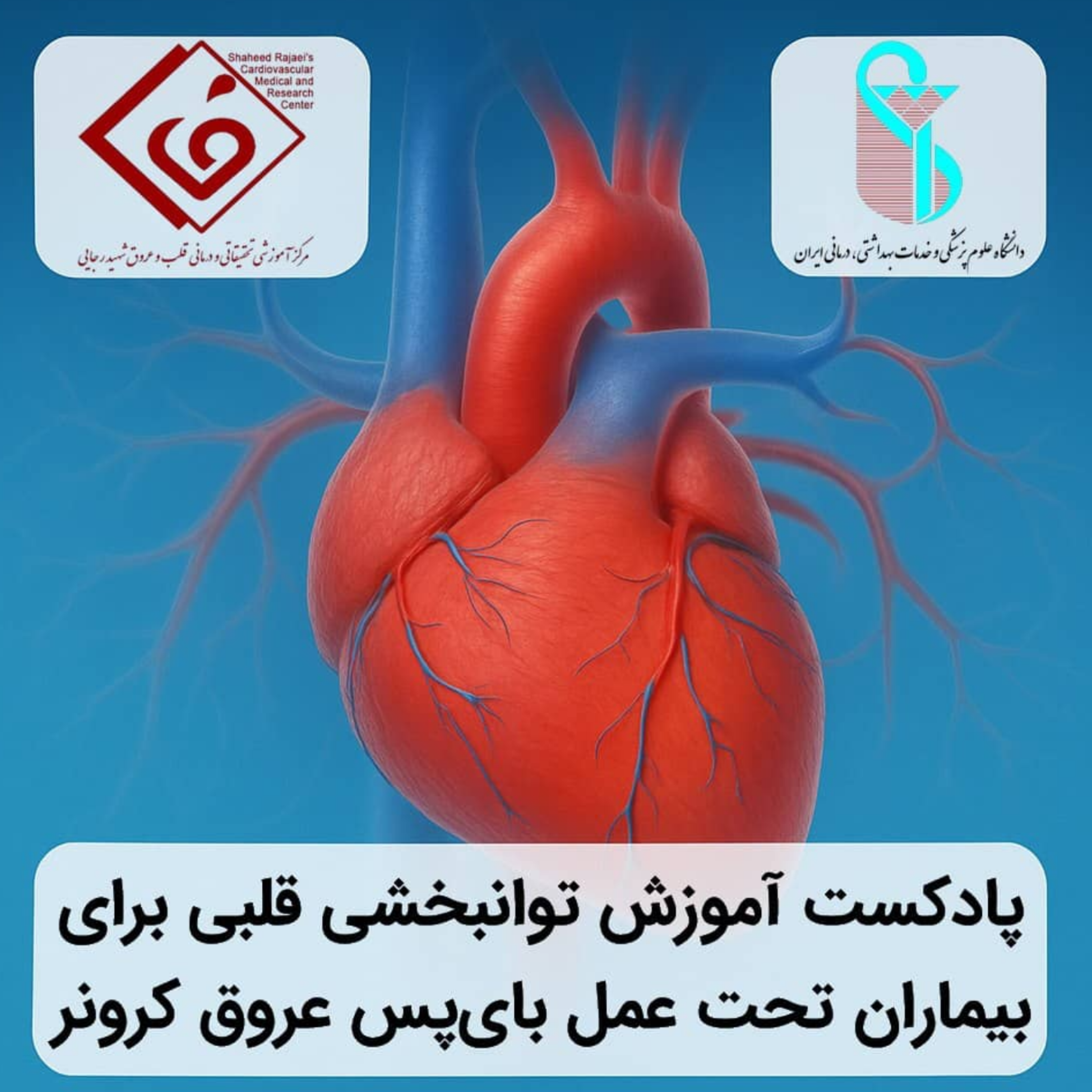 کاور گام به گام تا قلبی سالم.شماره5