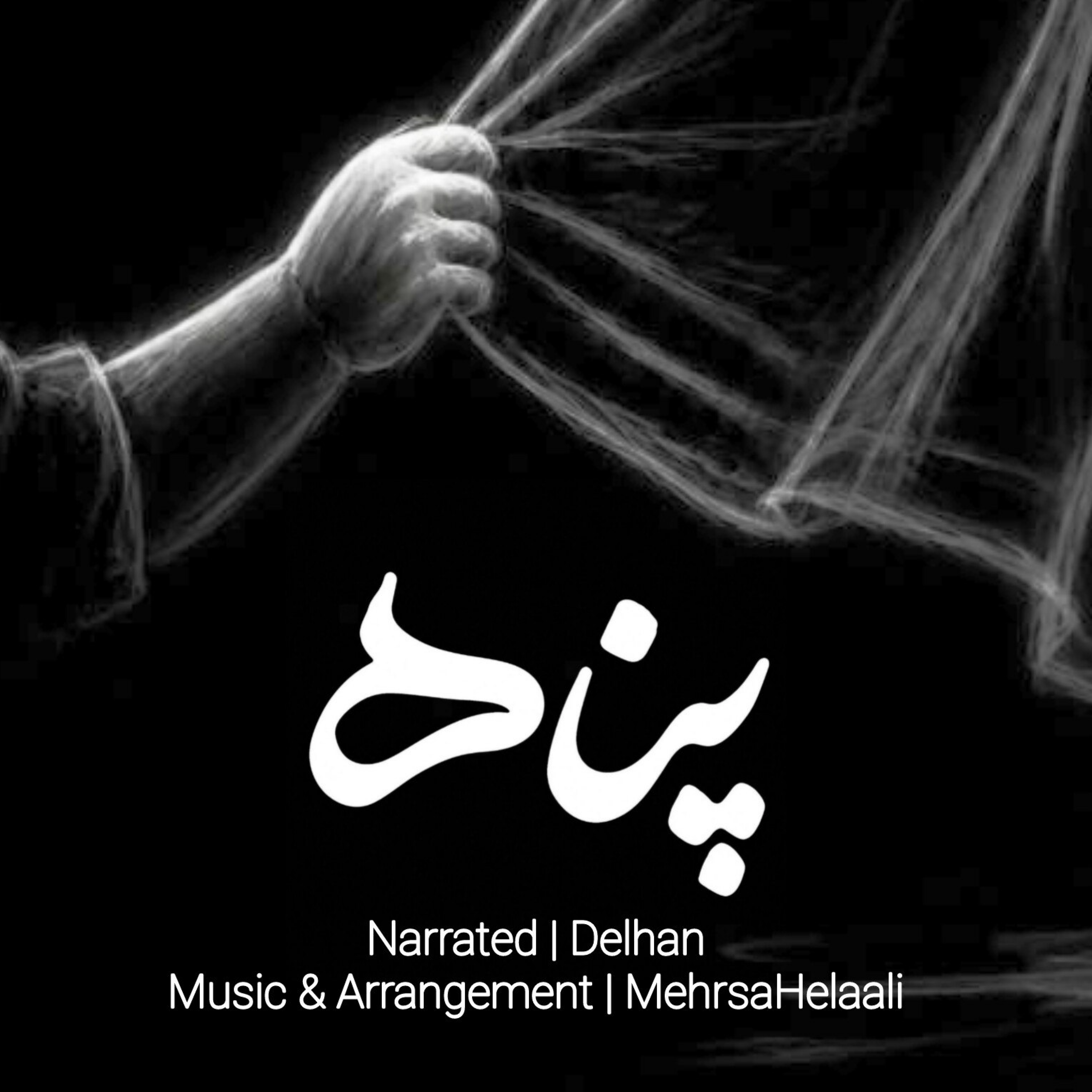 کاور پناه