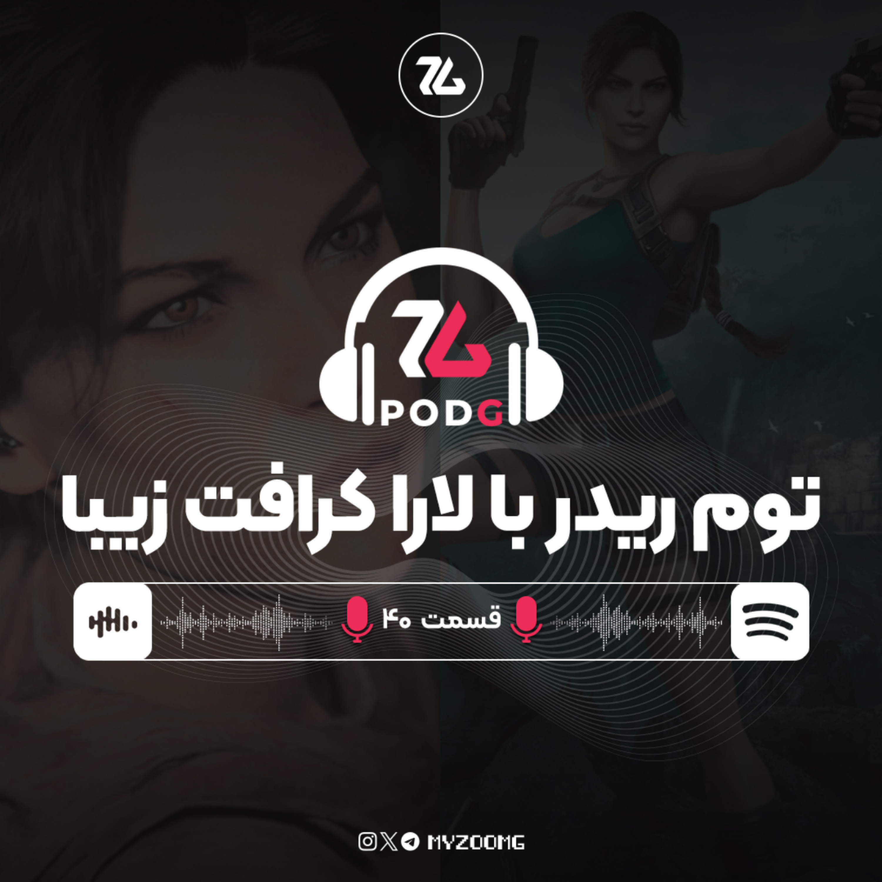 کاور دیوینیتی، رزیدنت ایول ۹ و استار وارز با کارگردانی کیسی هادسن | پادجی، پادکست گیمینگ زومجی