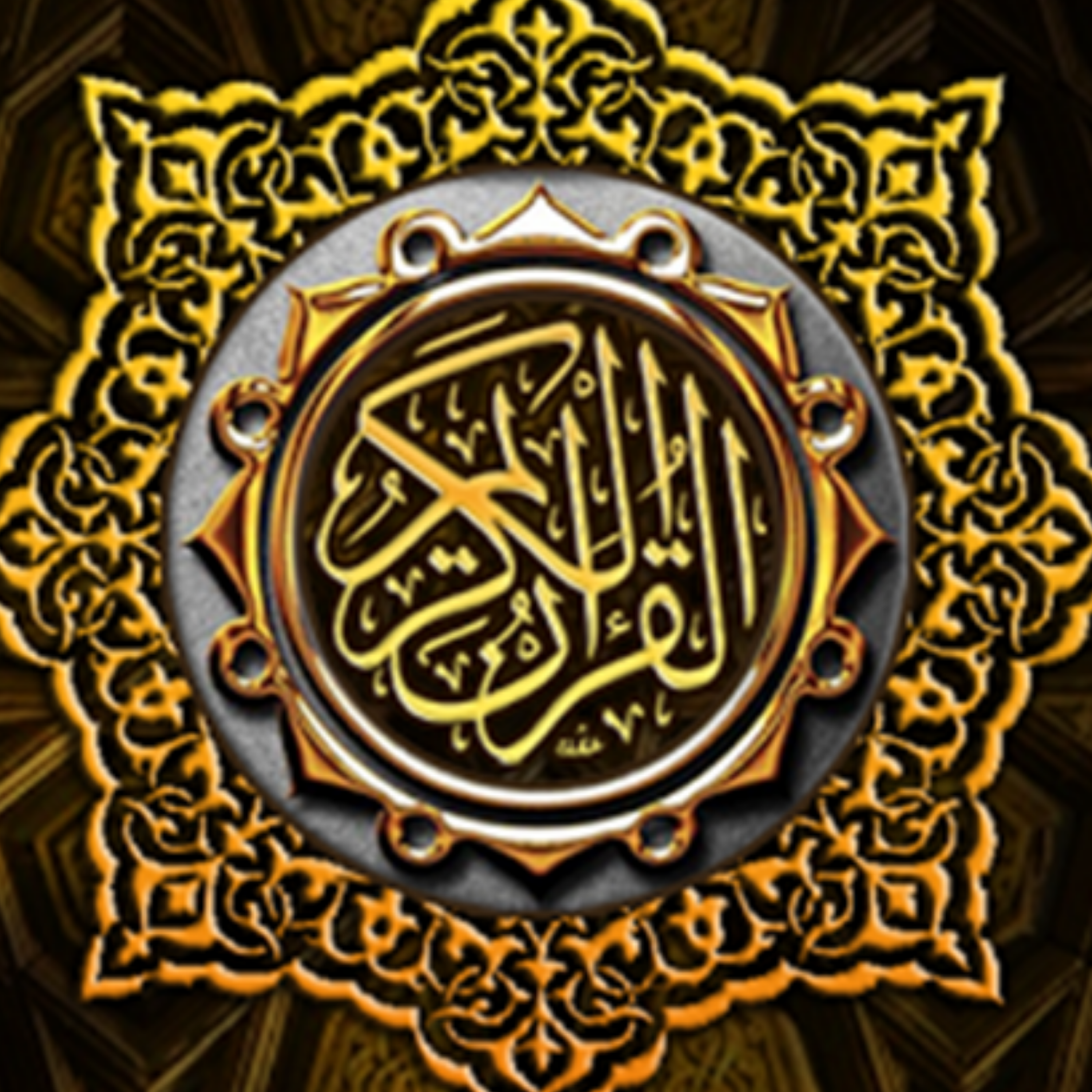 کاور منتخب سوره دخان