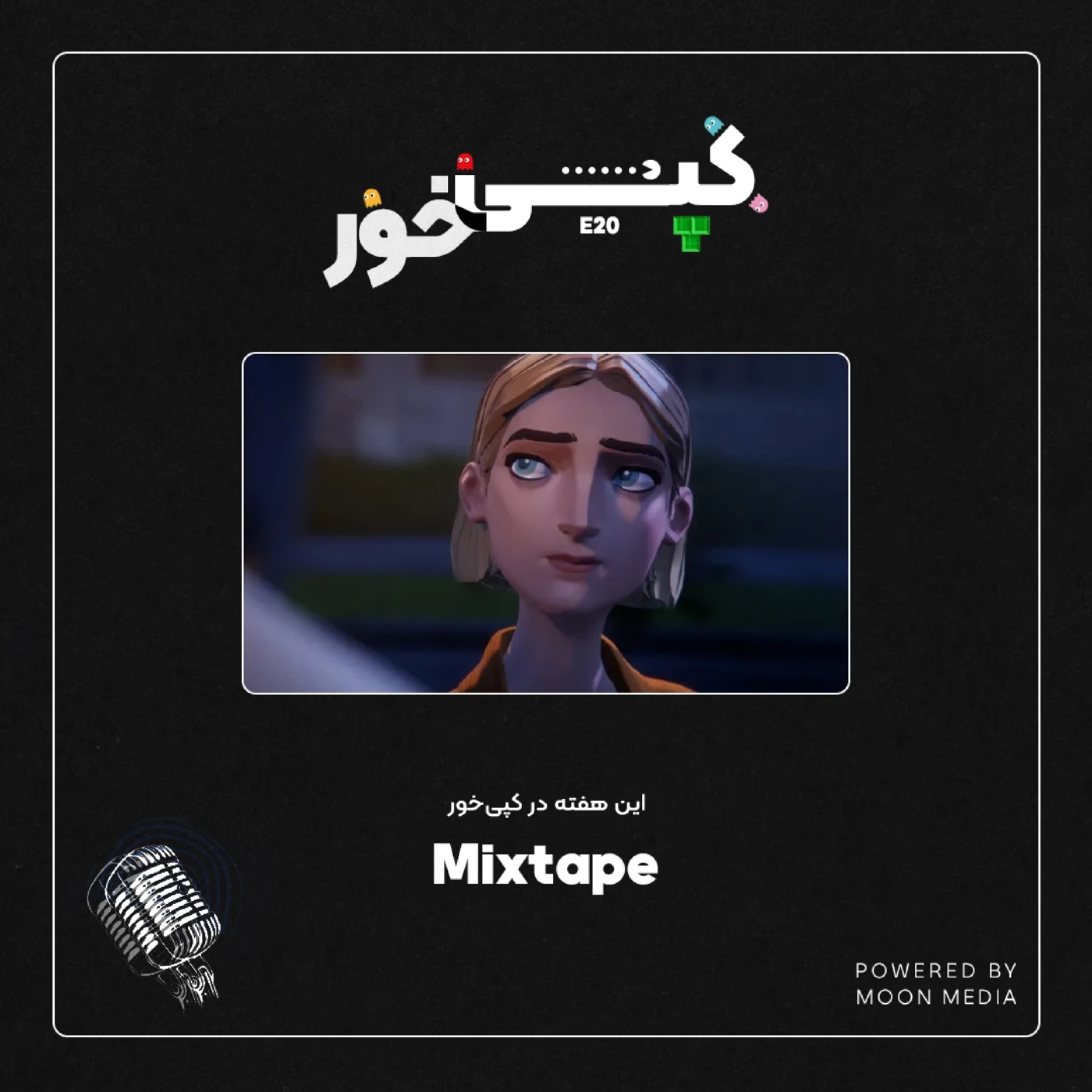 Mixtape