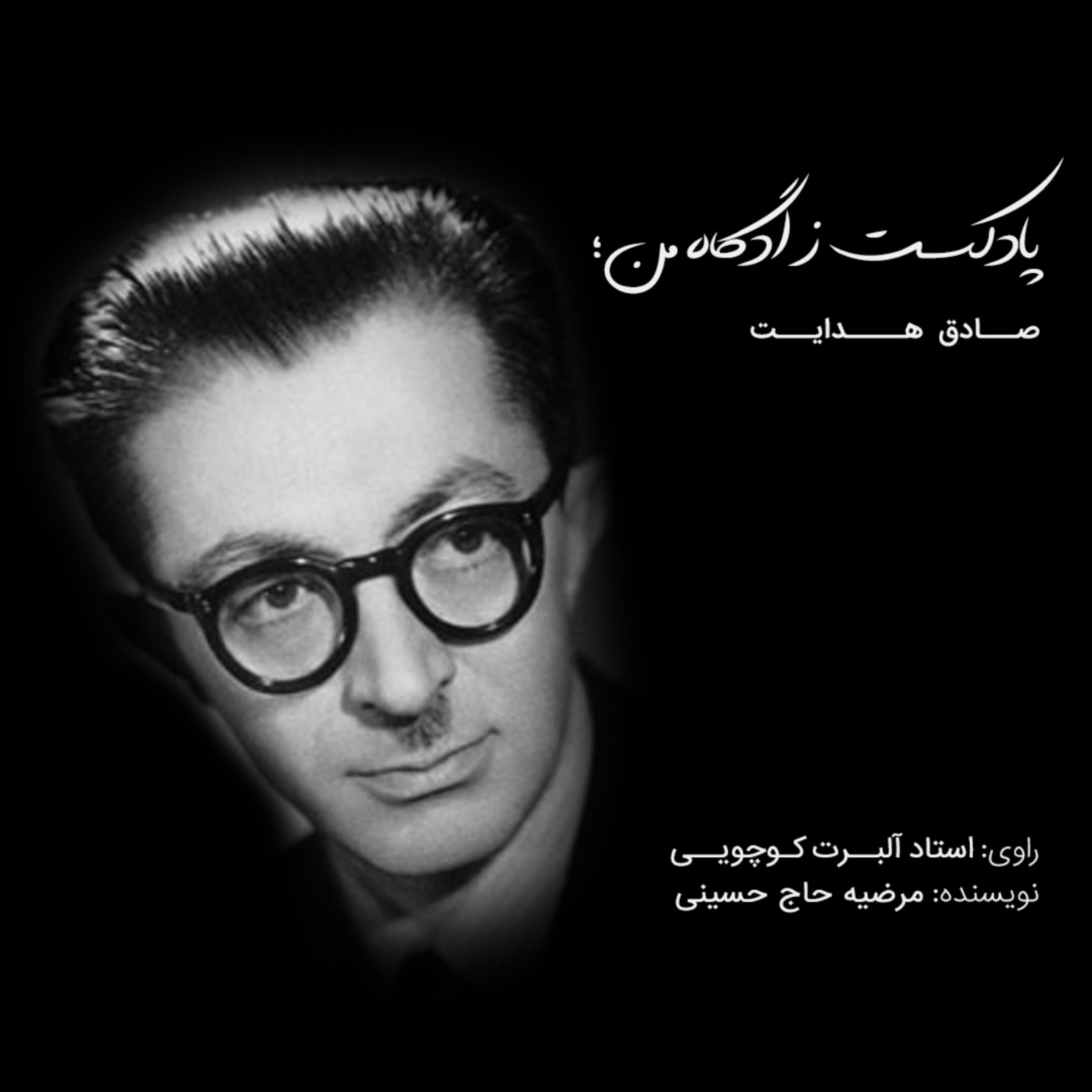 کاور صادق هدایت، نویسنده‌ی ناامید