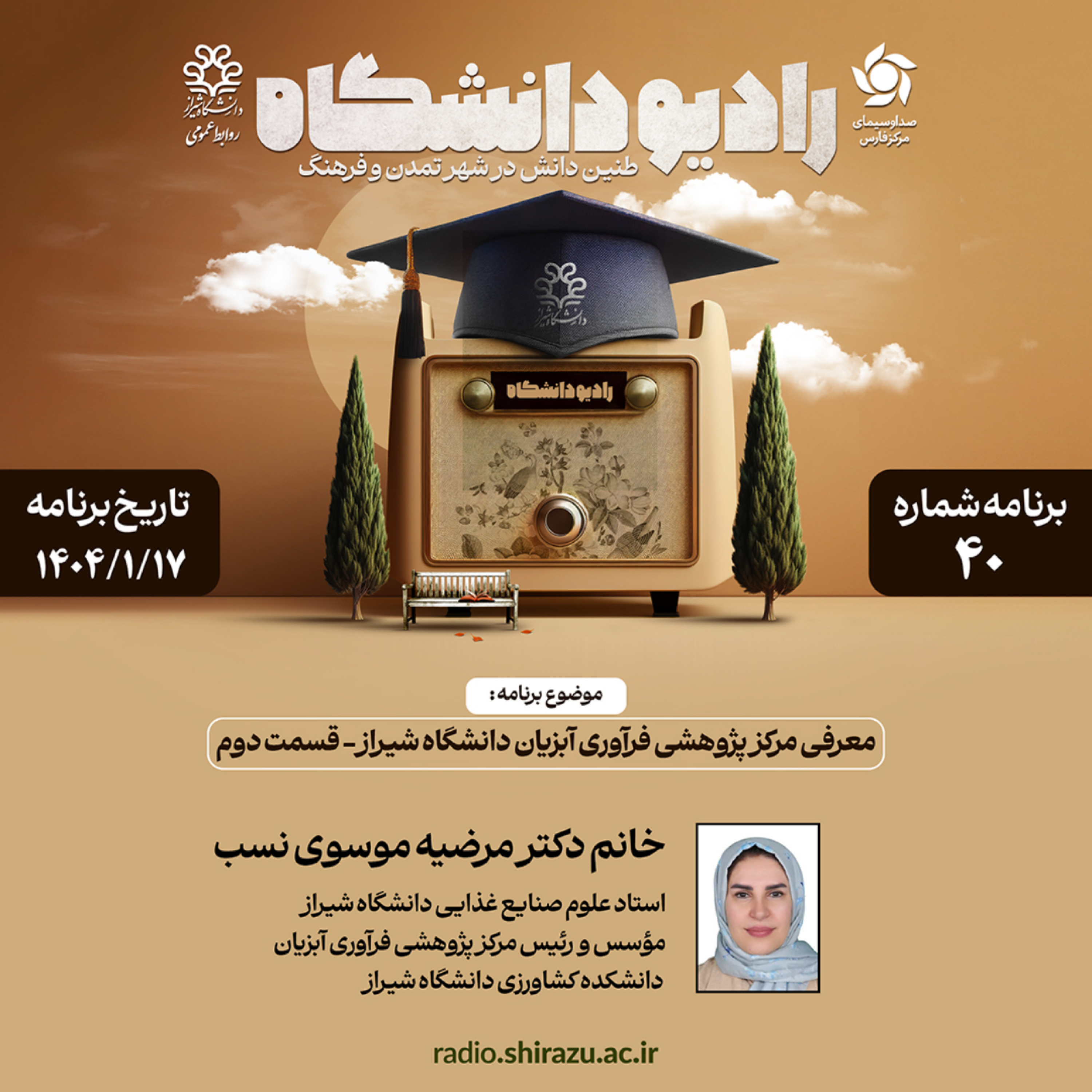کاور برنامه 40